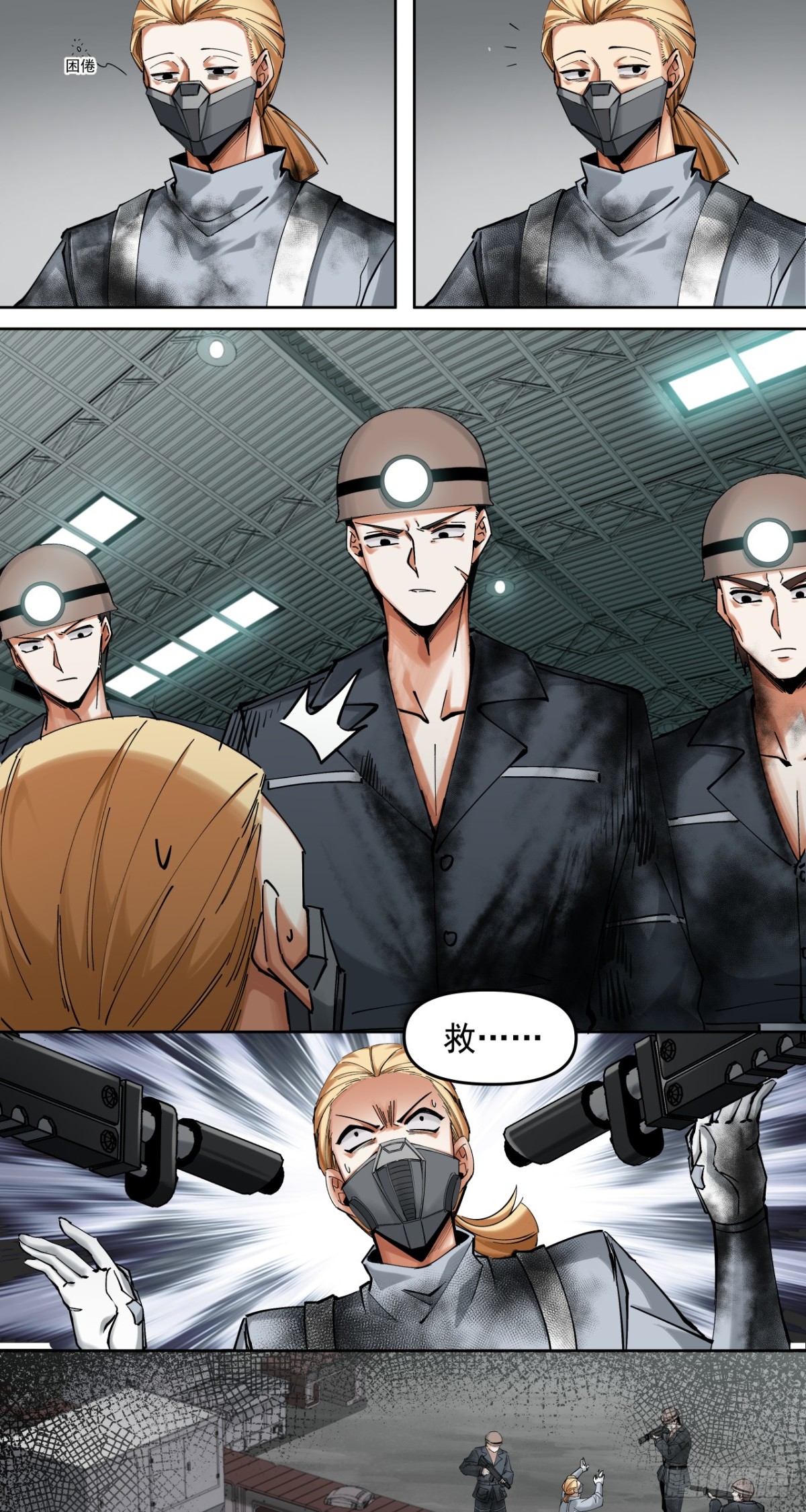 新的战役（下）-第24话