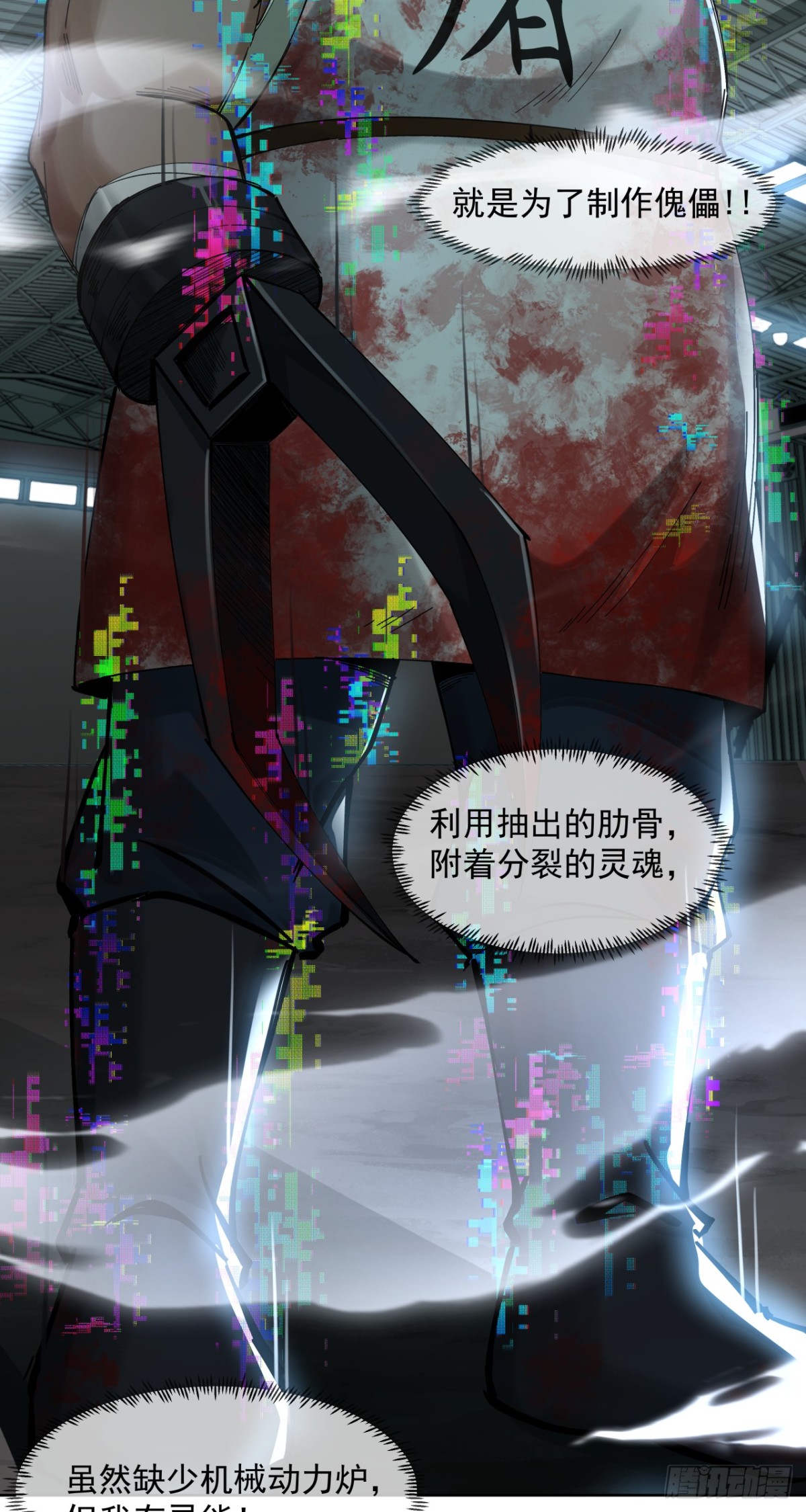 新的战役（下）-第24话