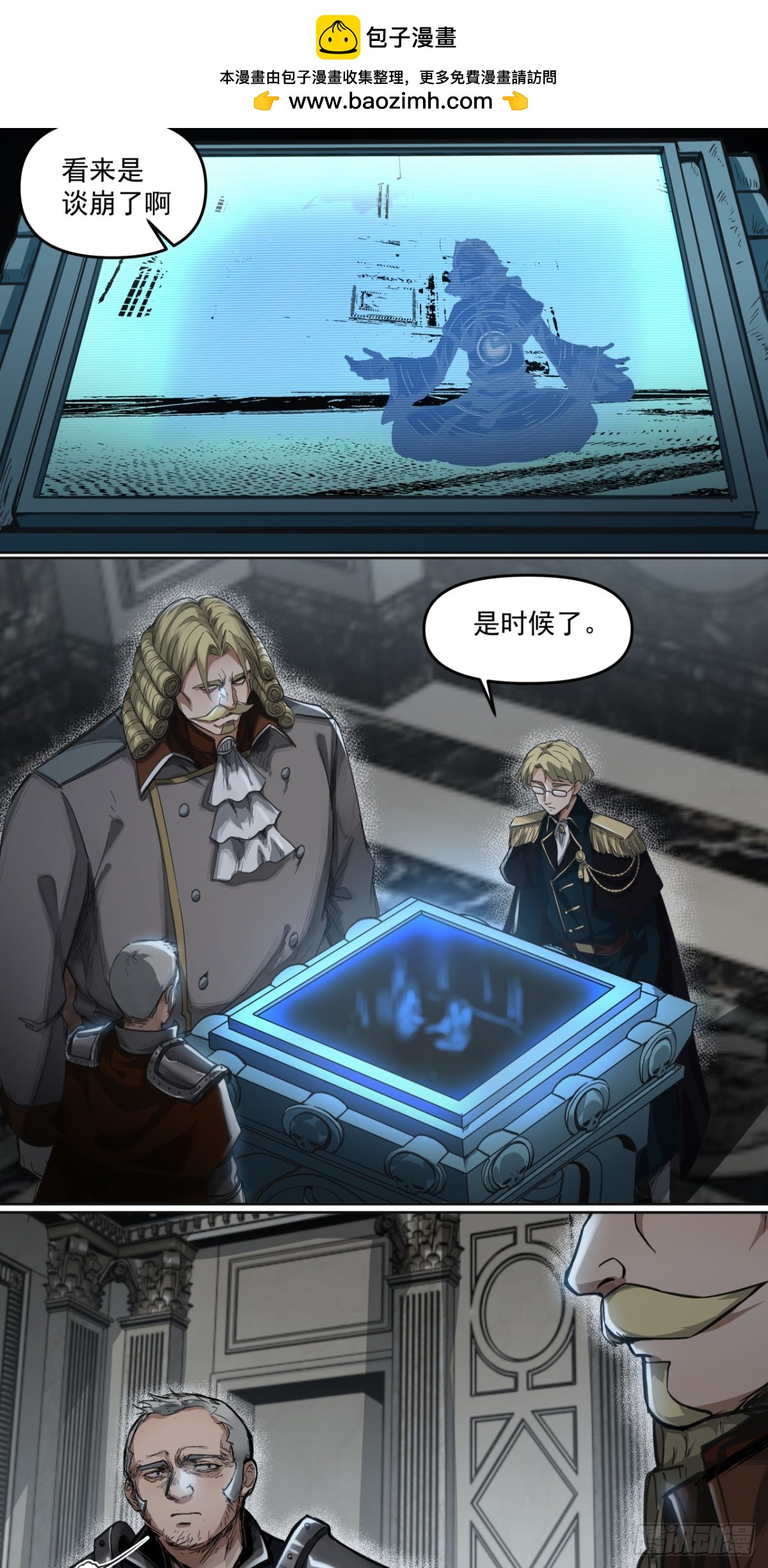 星星（下）-第26话