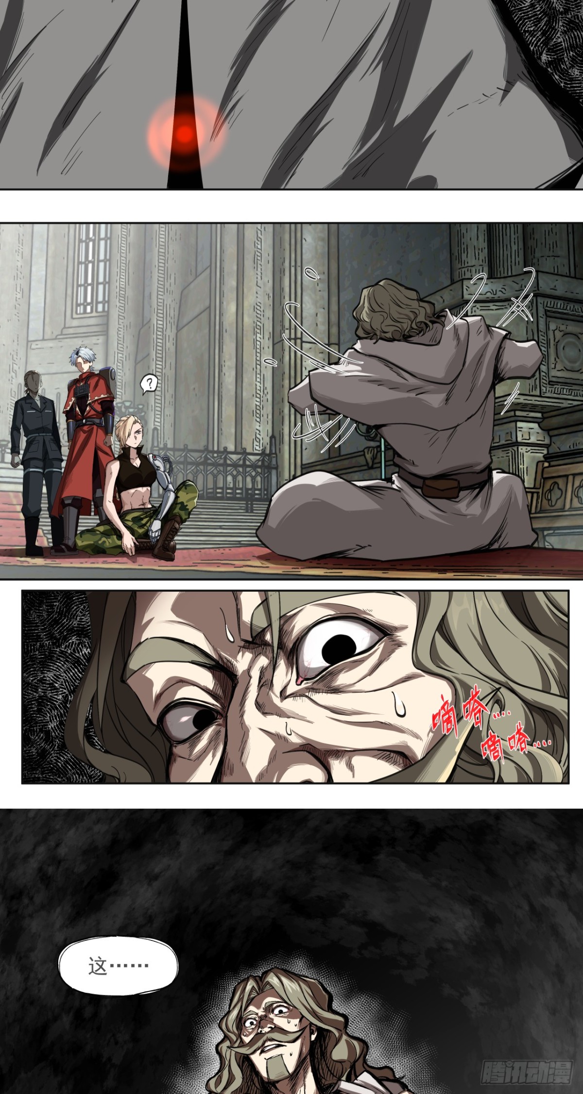 星星（下）-第26话