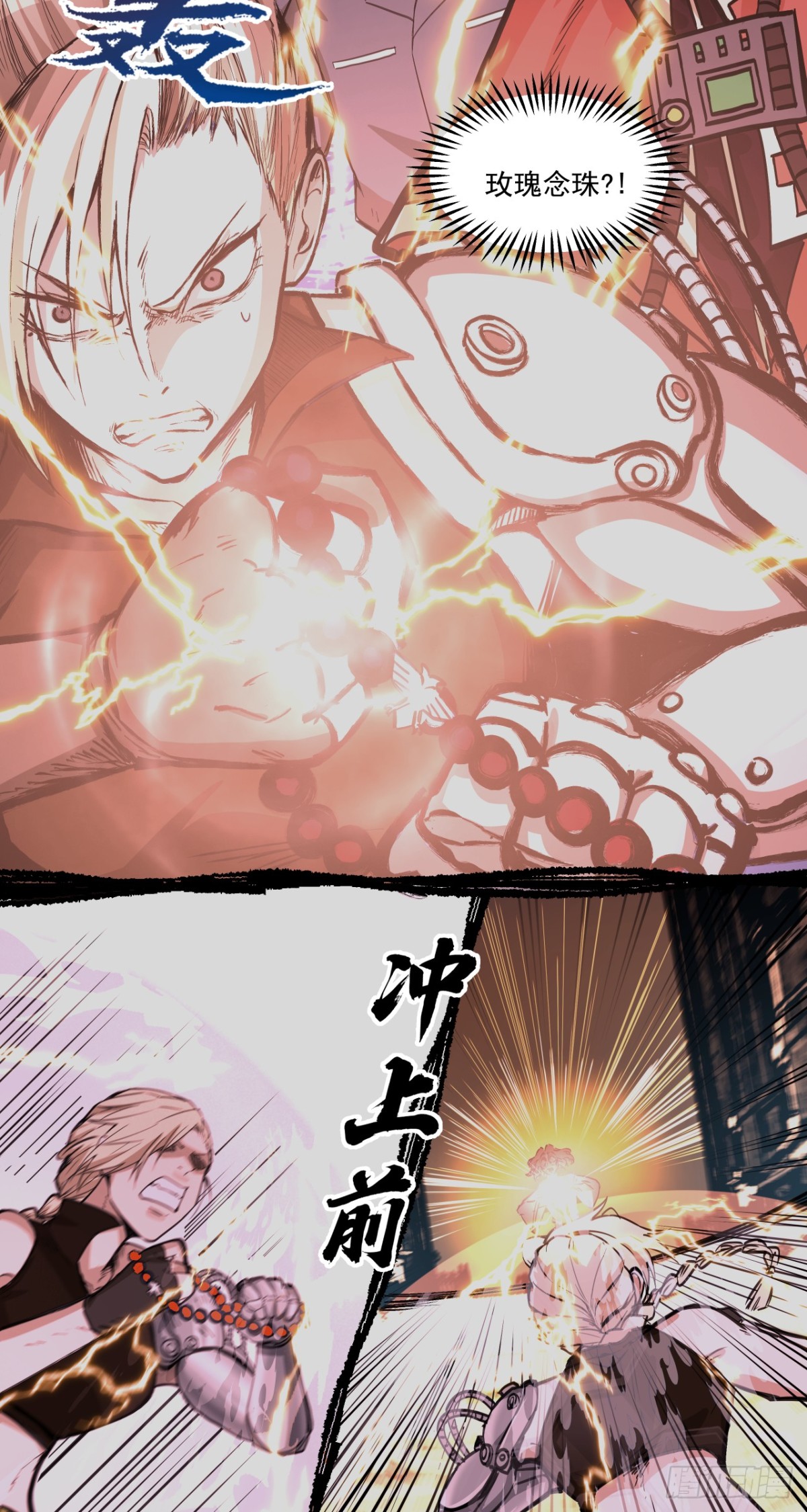 星星（下）-第26话