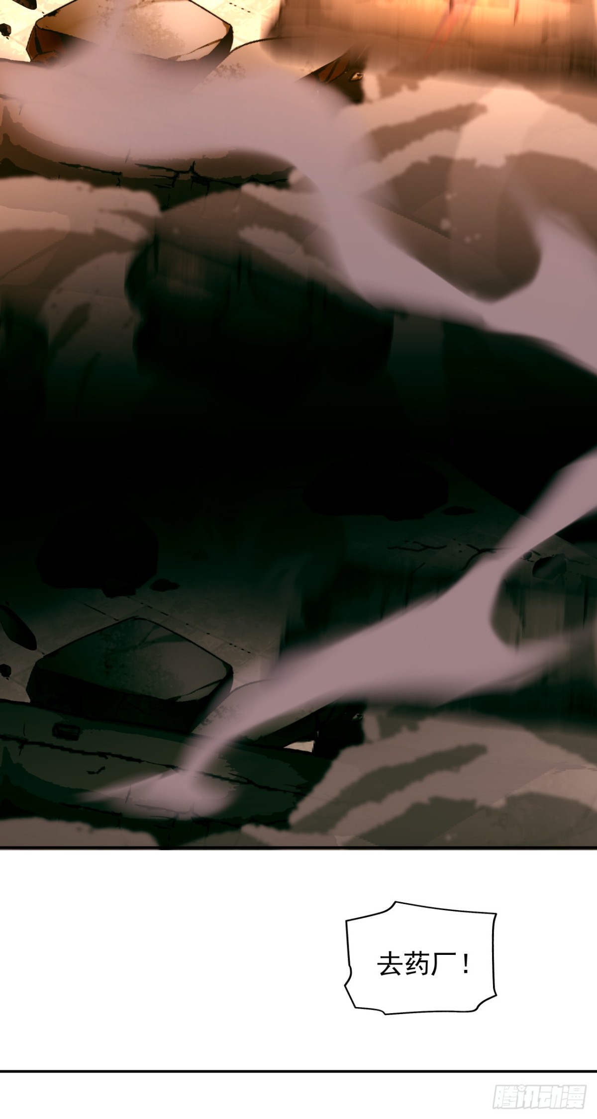 星星（下）-第26话