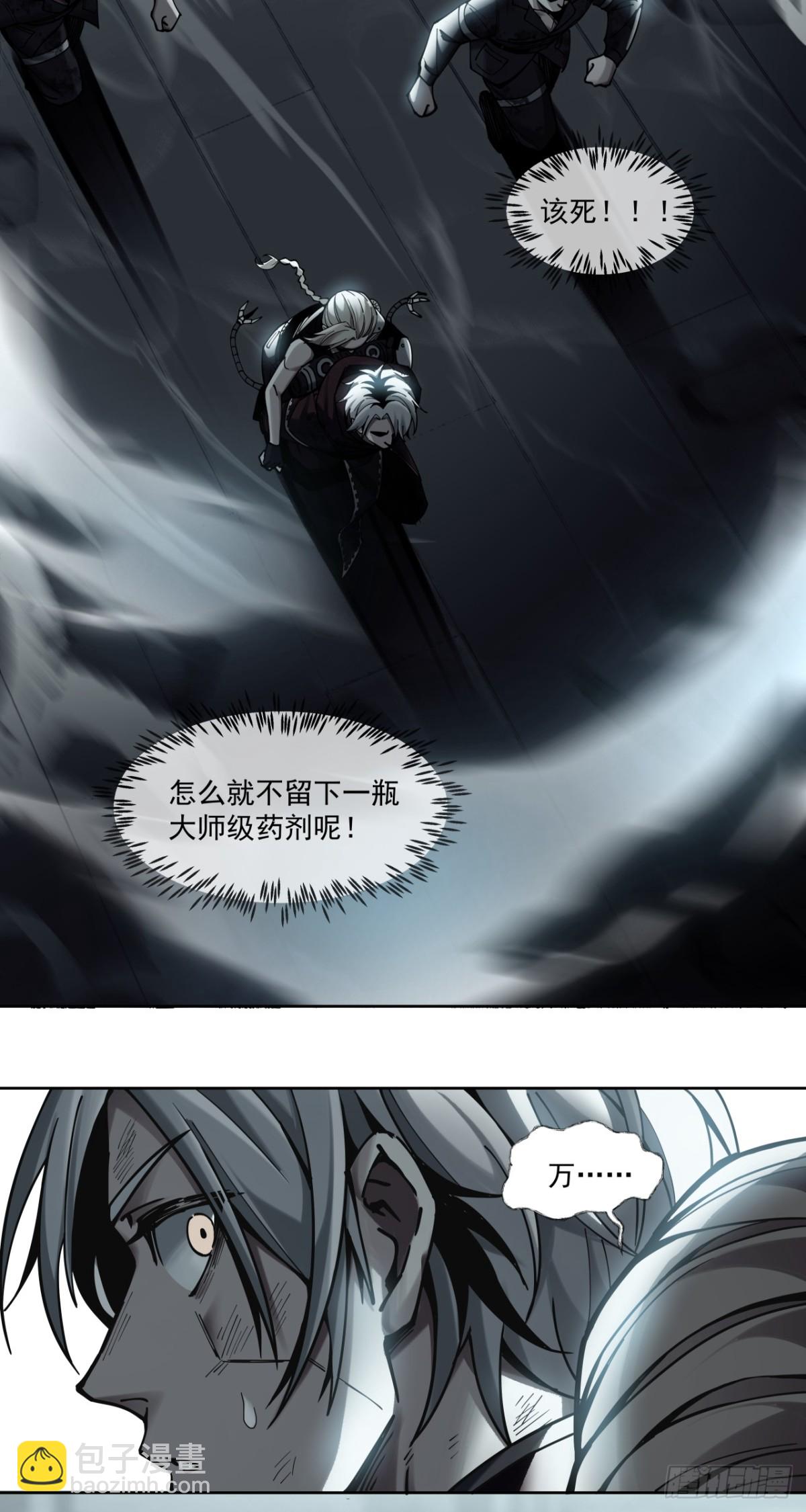 星星（下）-第26话