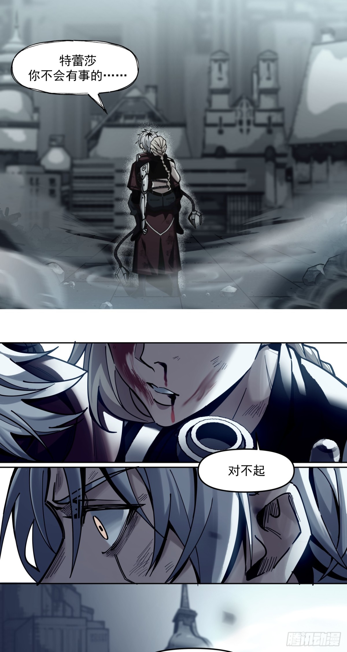 星星（下）-第26话