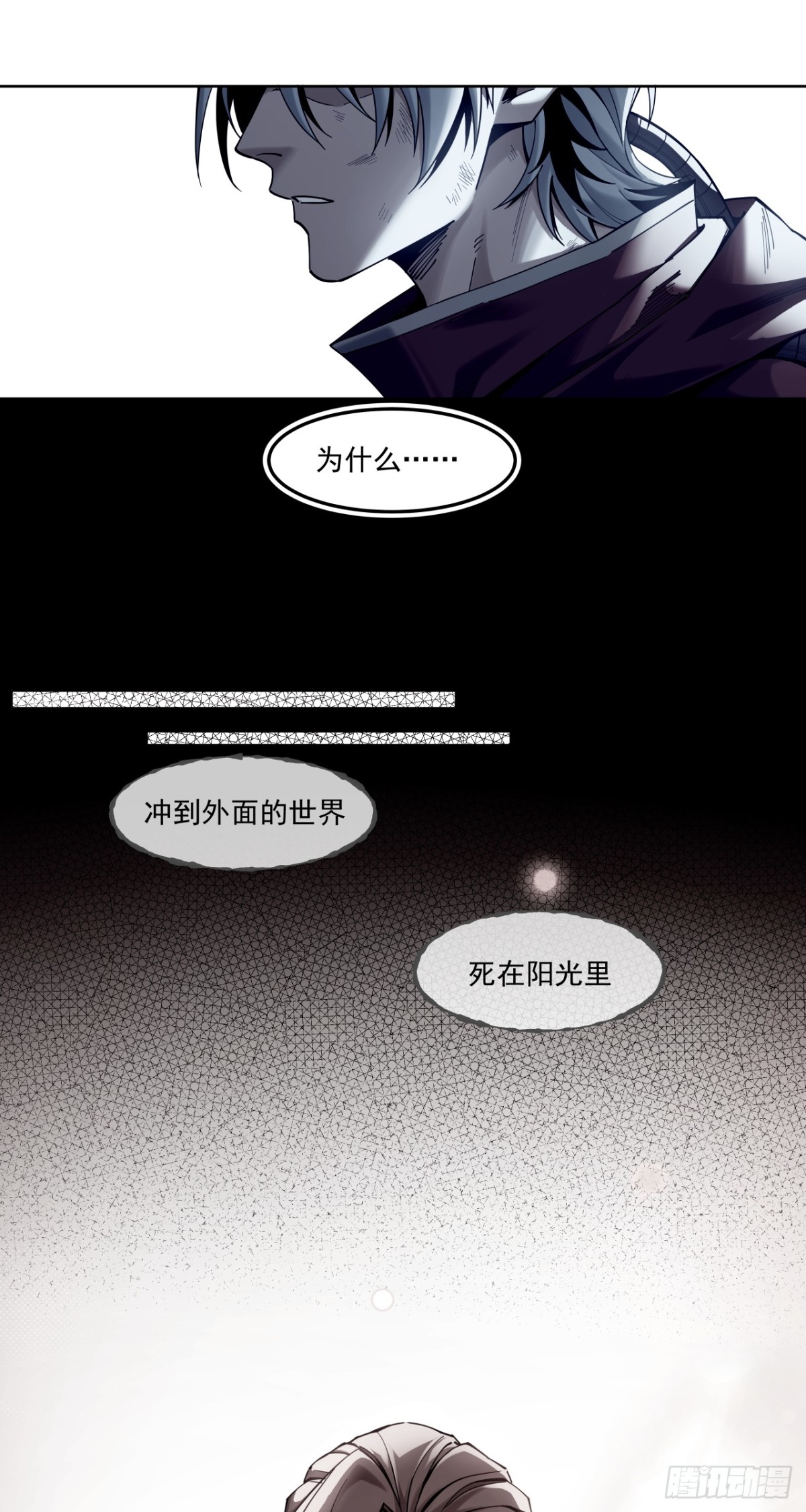 星星（下）-第26话