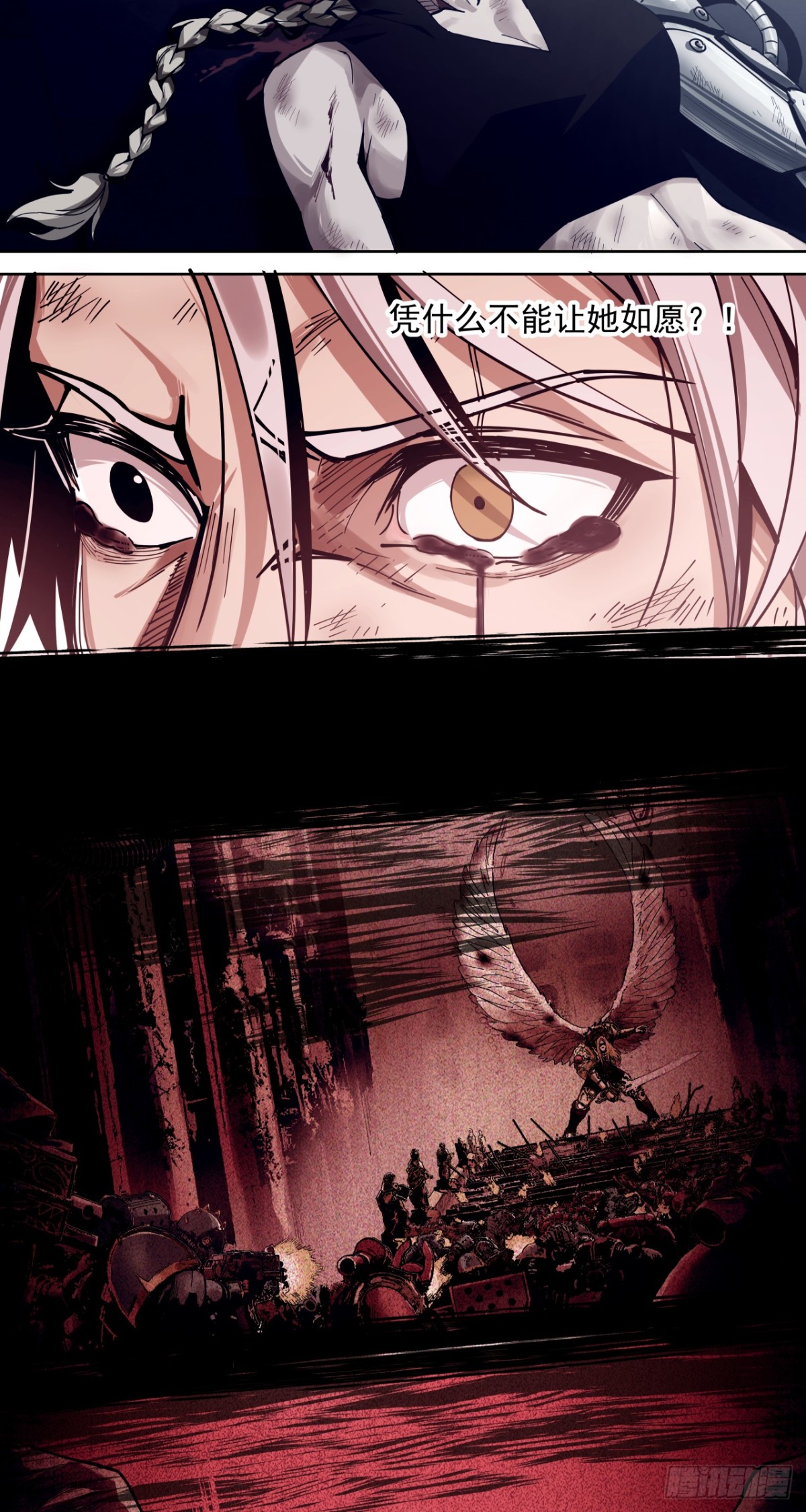 星星（下）-第26话