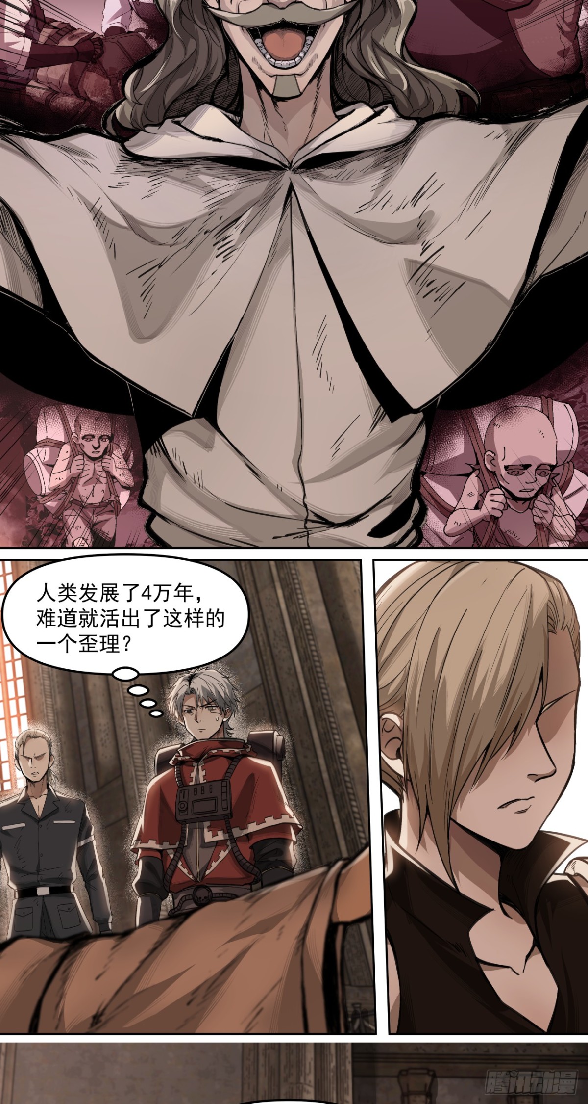 星星（下）-第26话