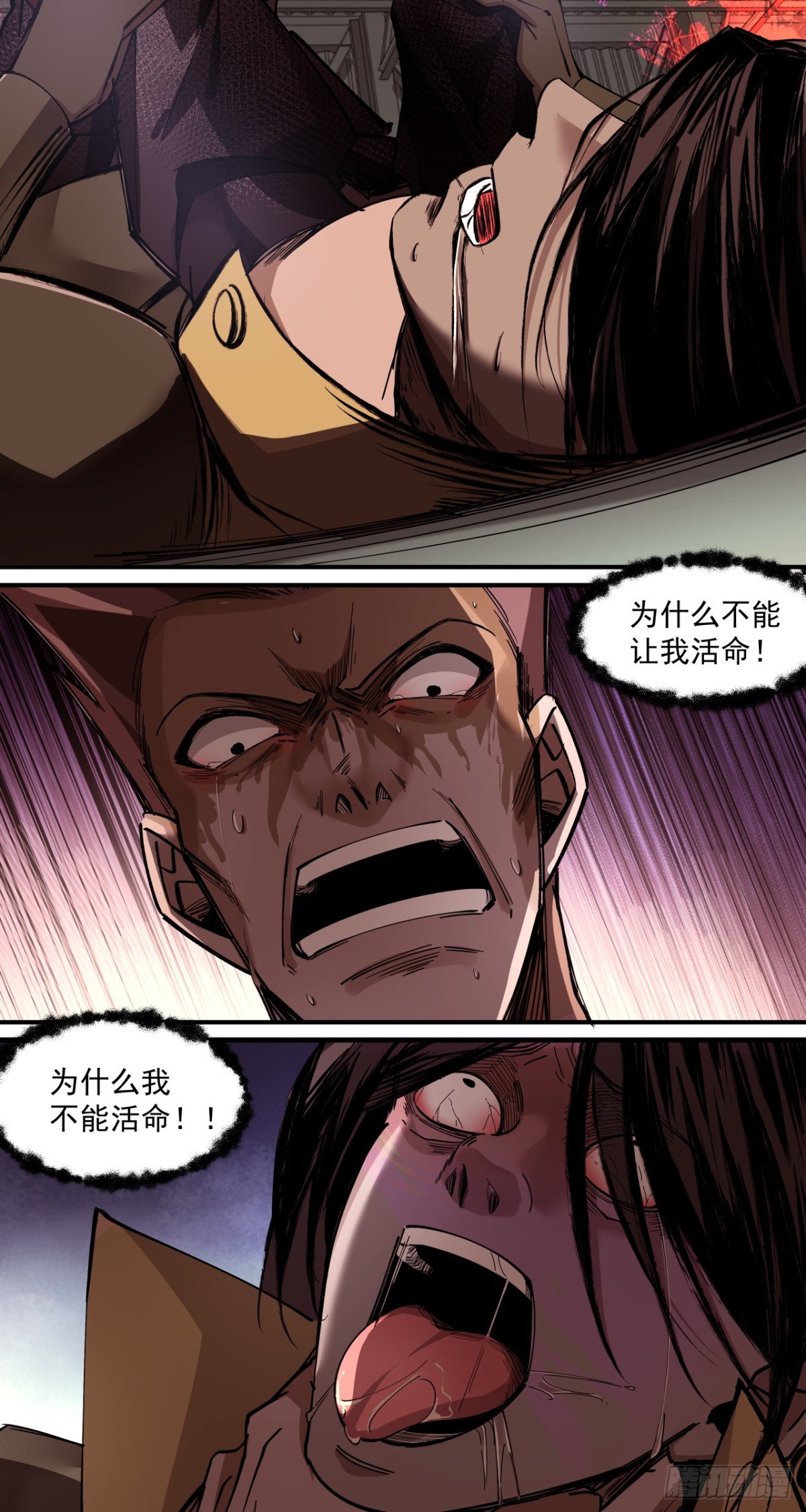 狼与狗（中）-第28话