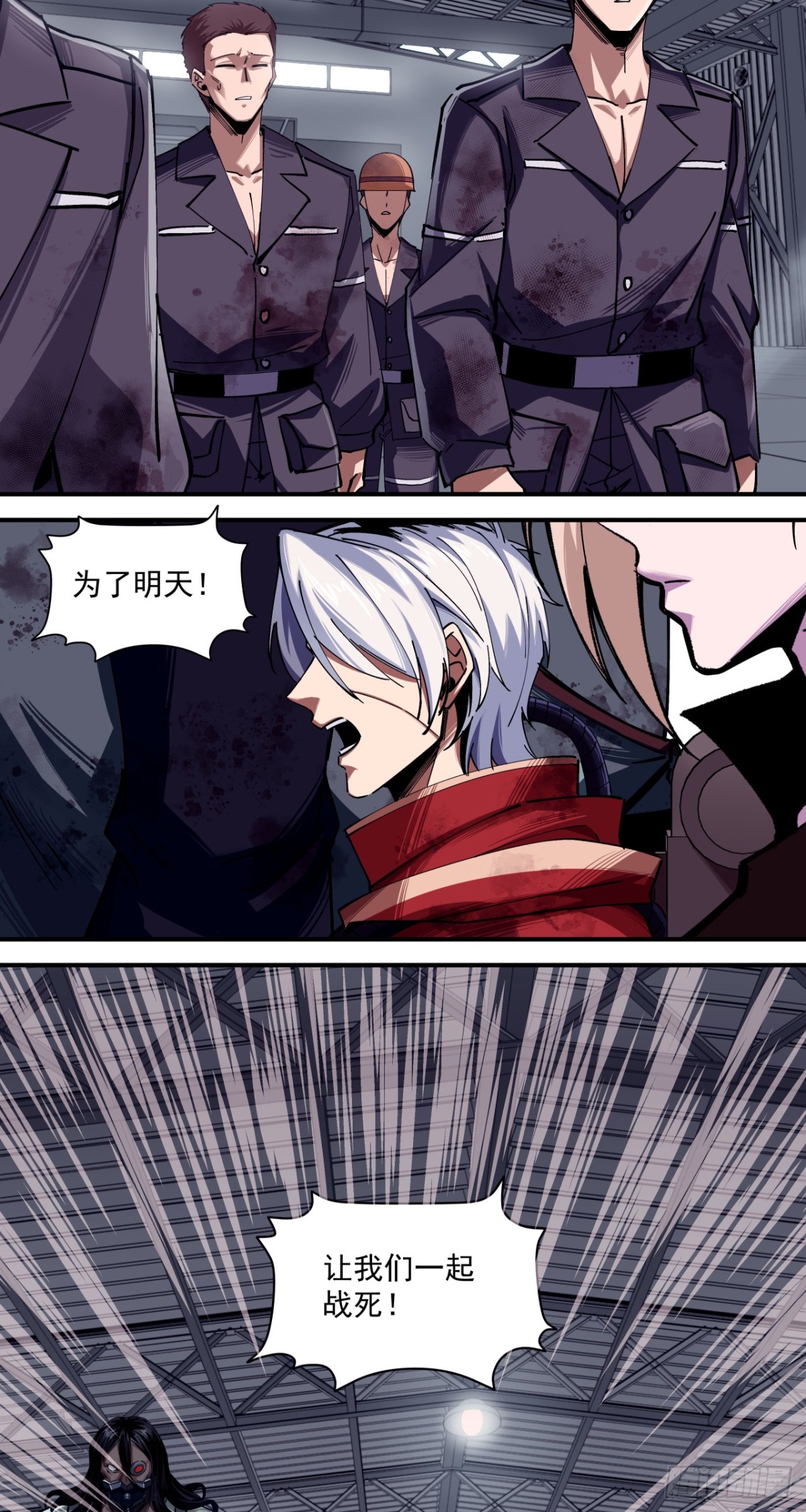 狼与狗（中）-第28话