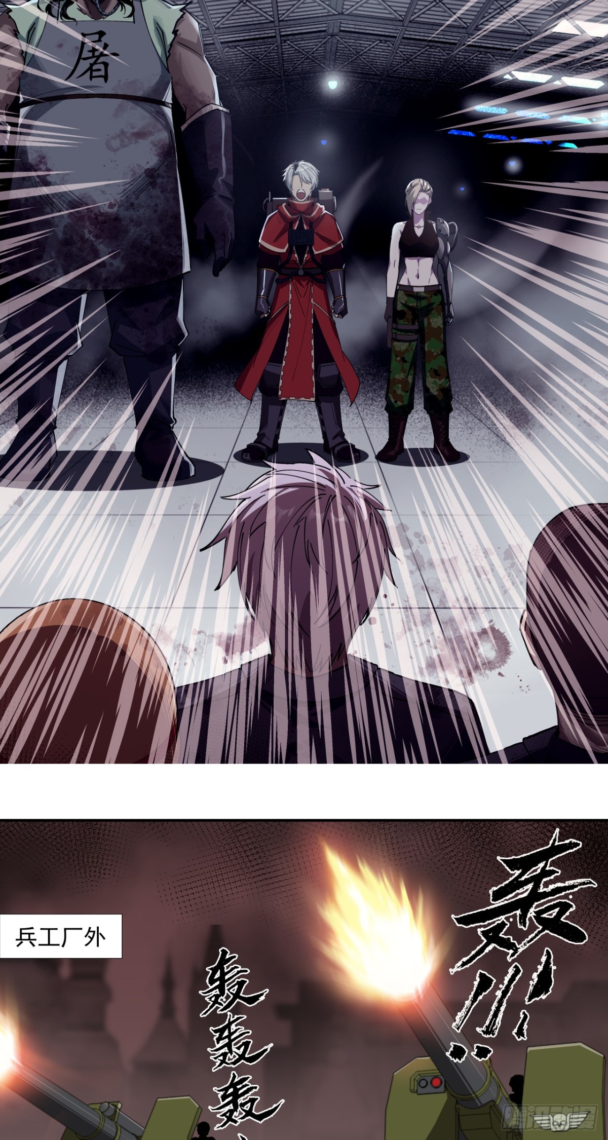 狼与狗（中）-第28话