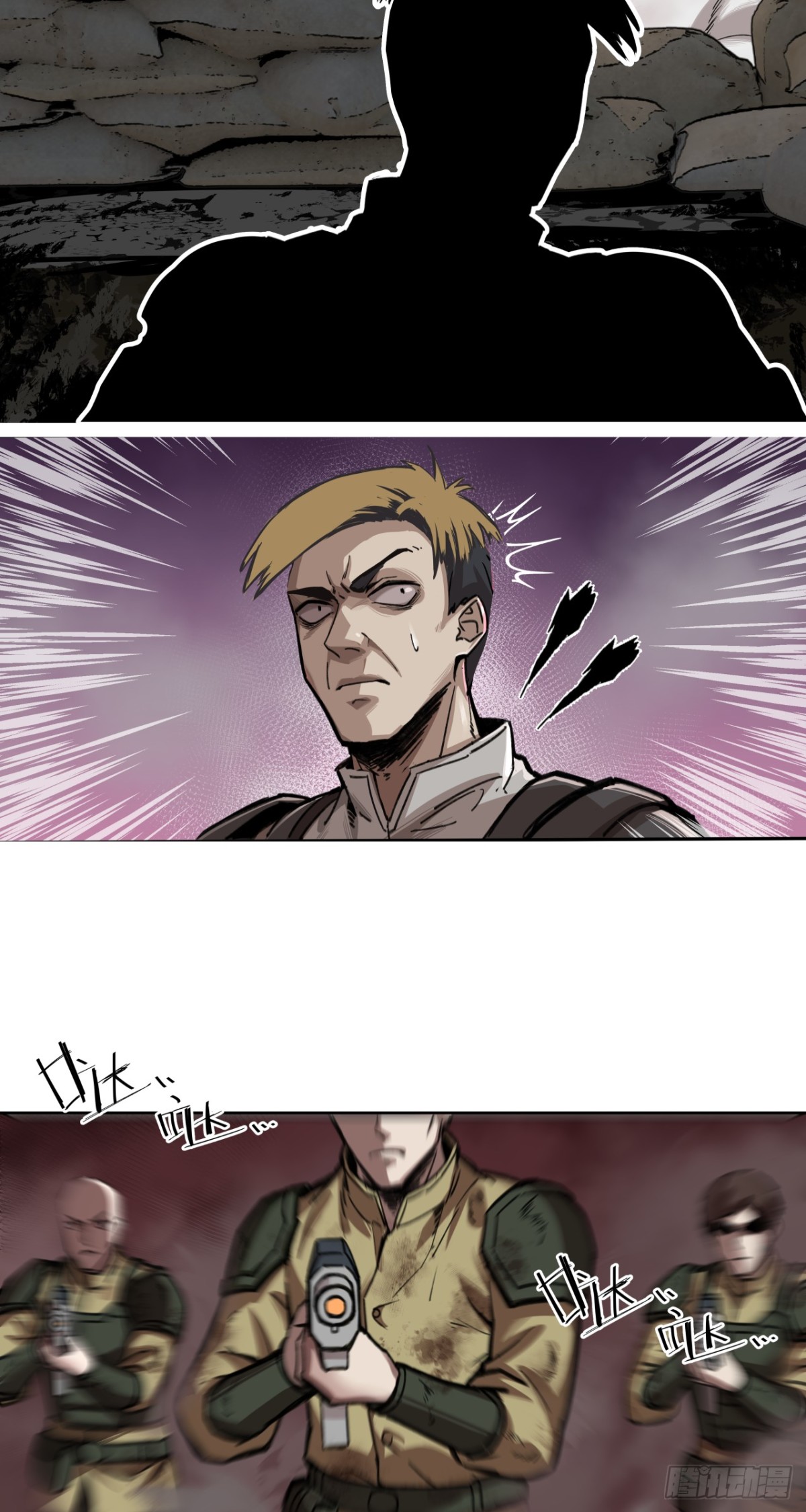 狼与狗（中）-第28话