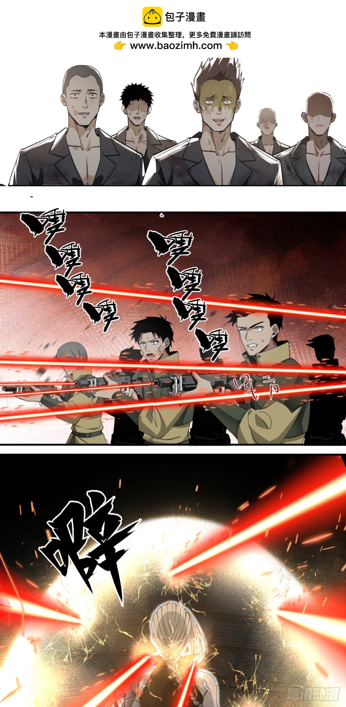 狼与狗（中）-第28话