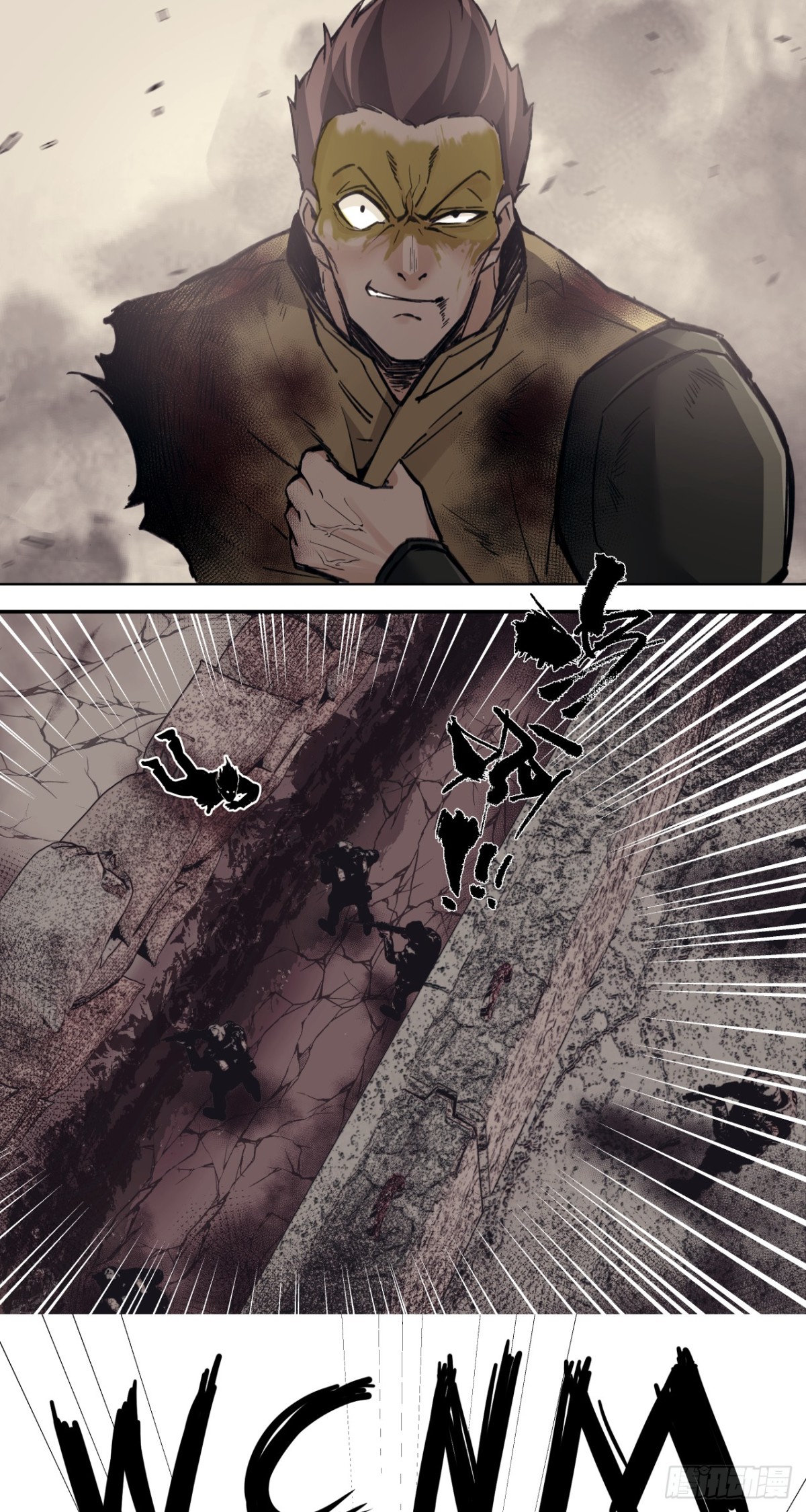 狼与狗（中）-第28话