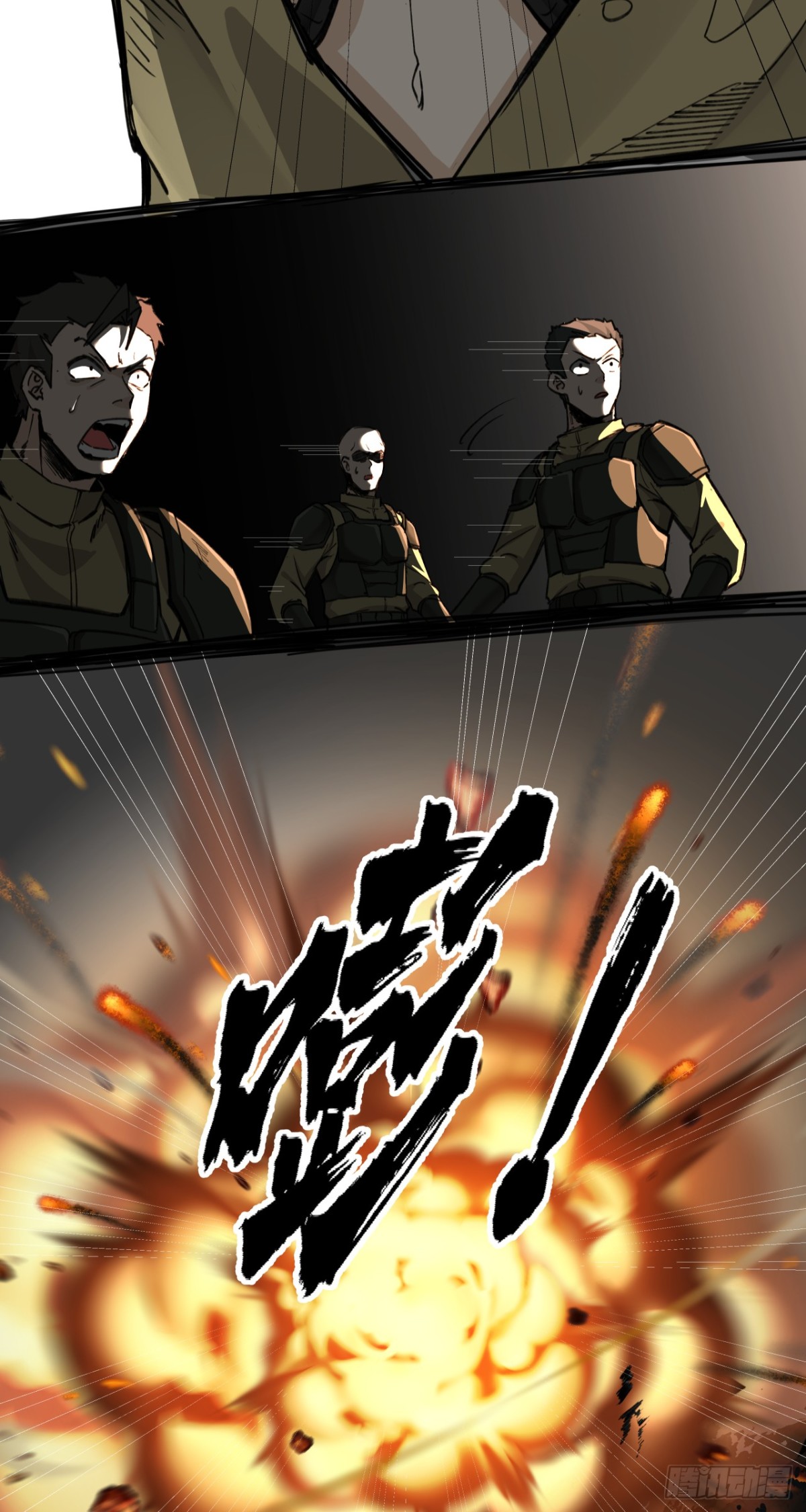 狼与狗（中）-第28话