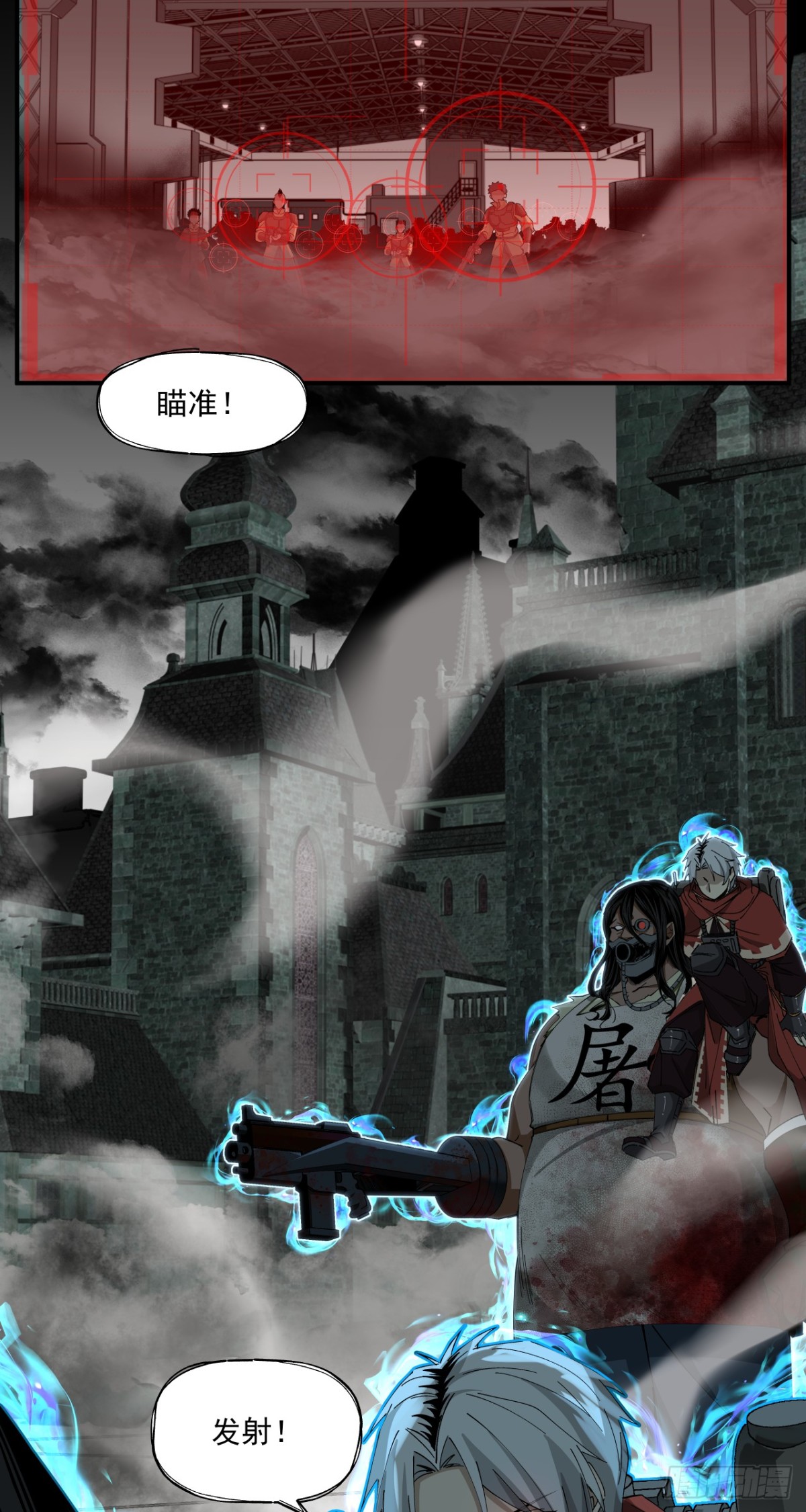 狼与狗（中）-第28话