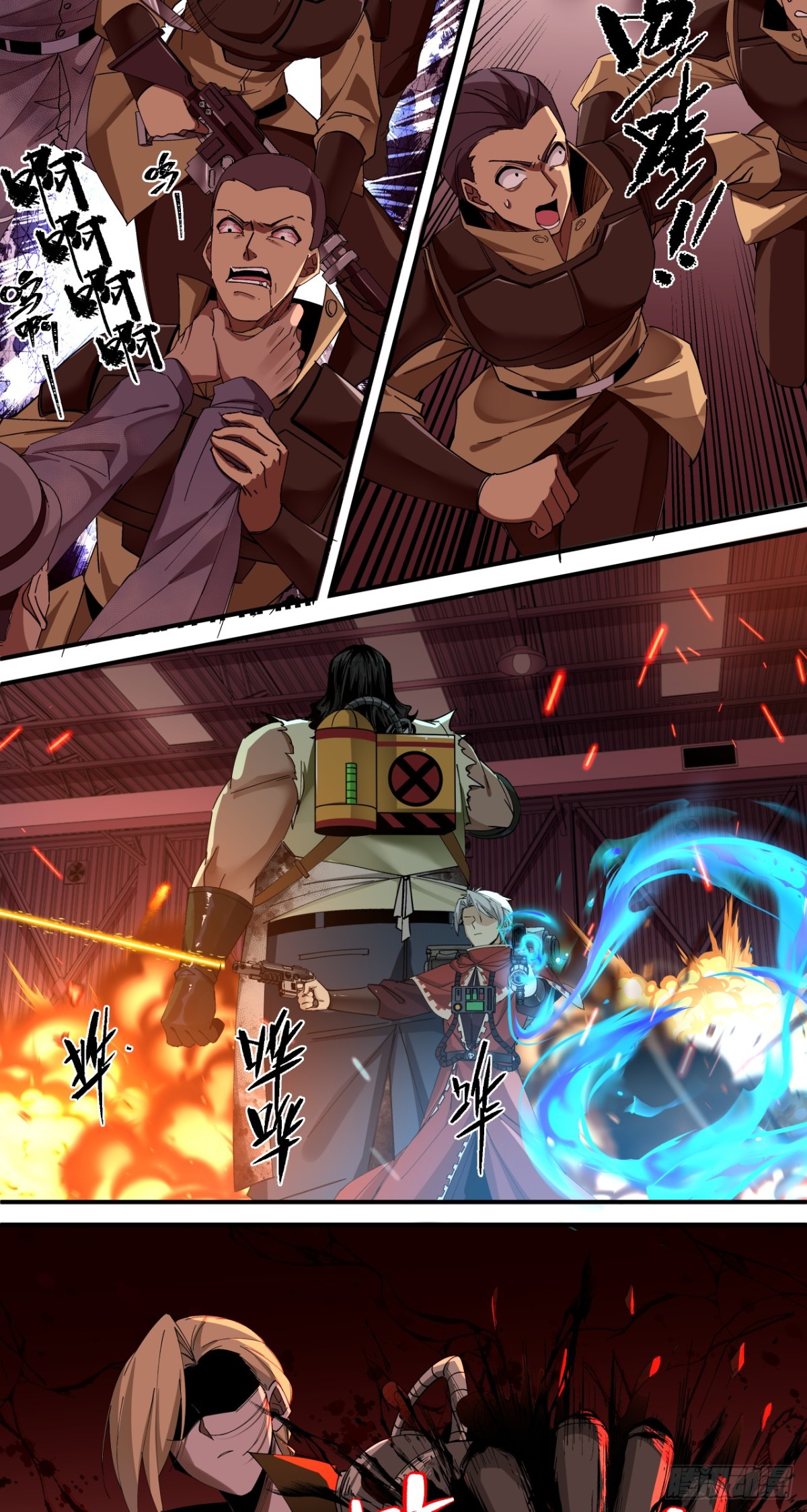 狼与狗（中）-第28话