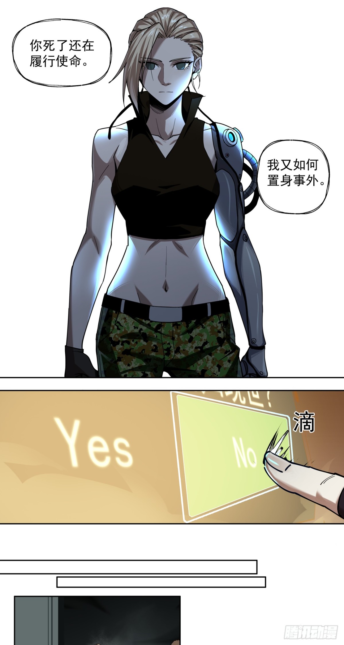 萌芽新生（上）-第30话