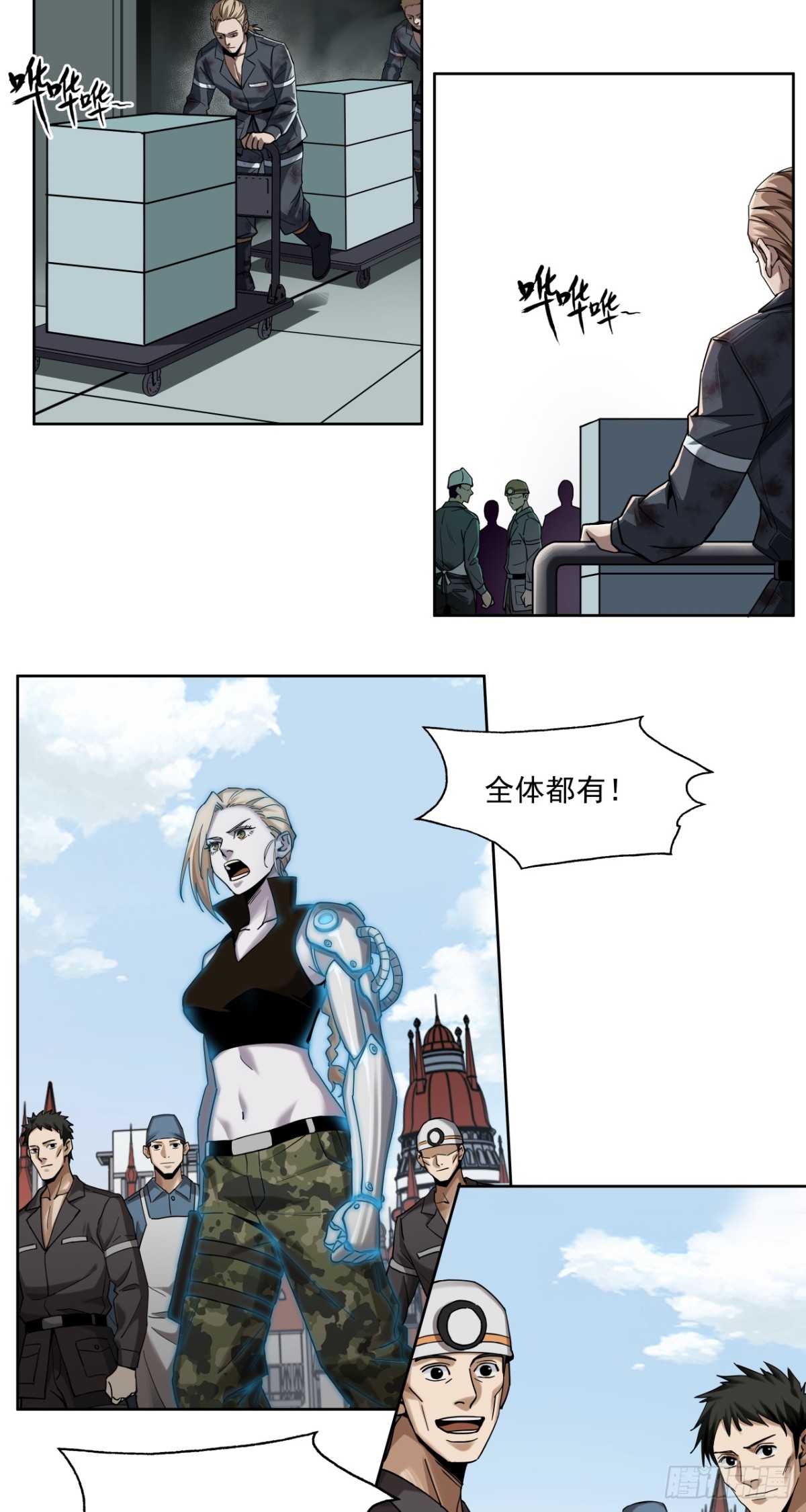 萌芽新生（上）-第30话