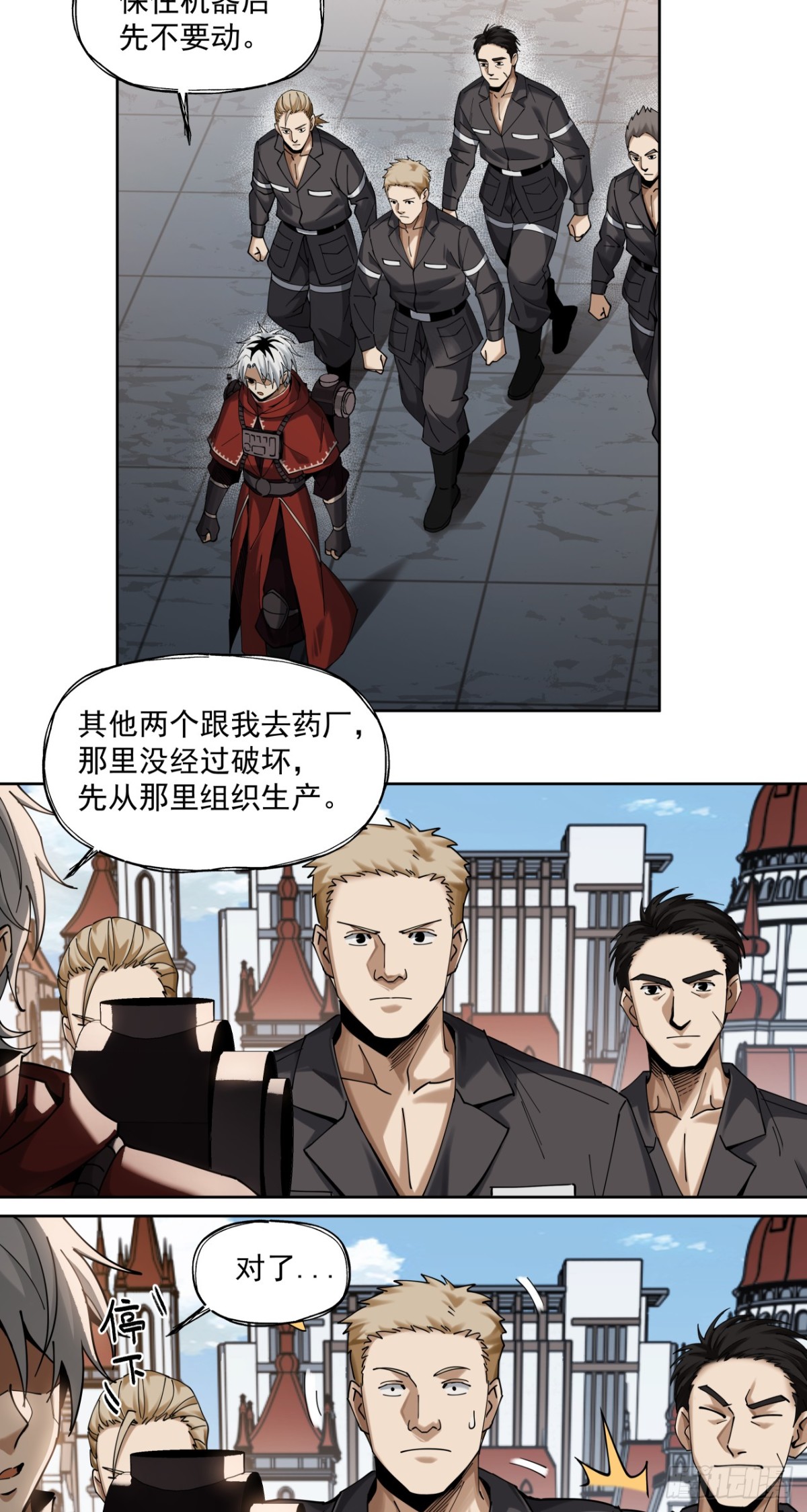 萌芽新生（上）-第30话