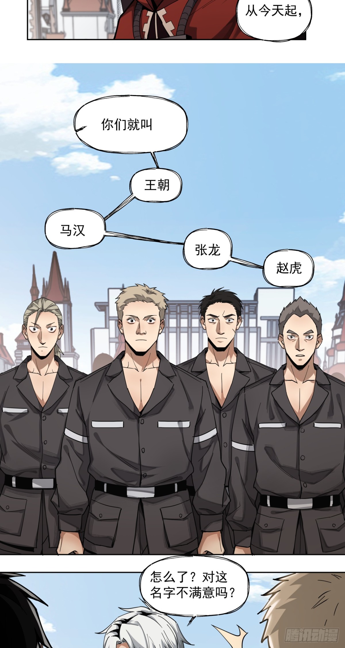 萌芽新生（上）-第30话