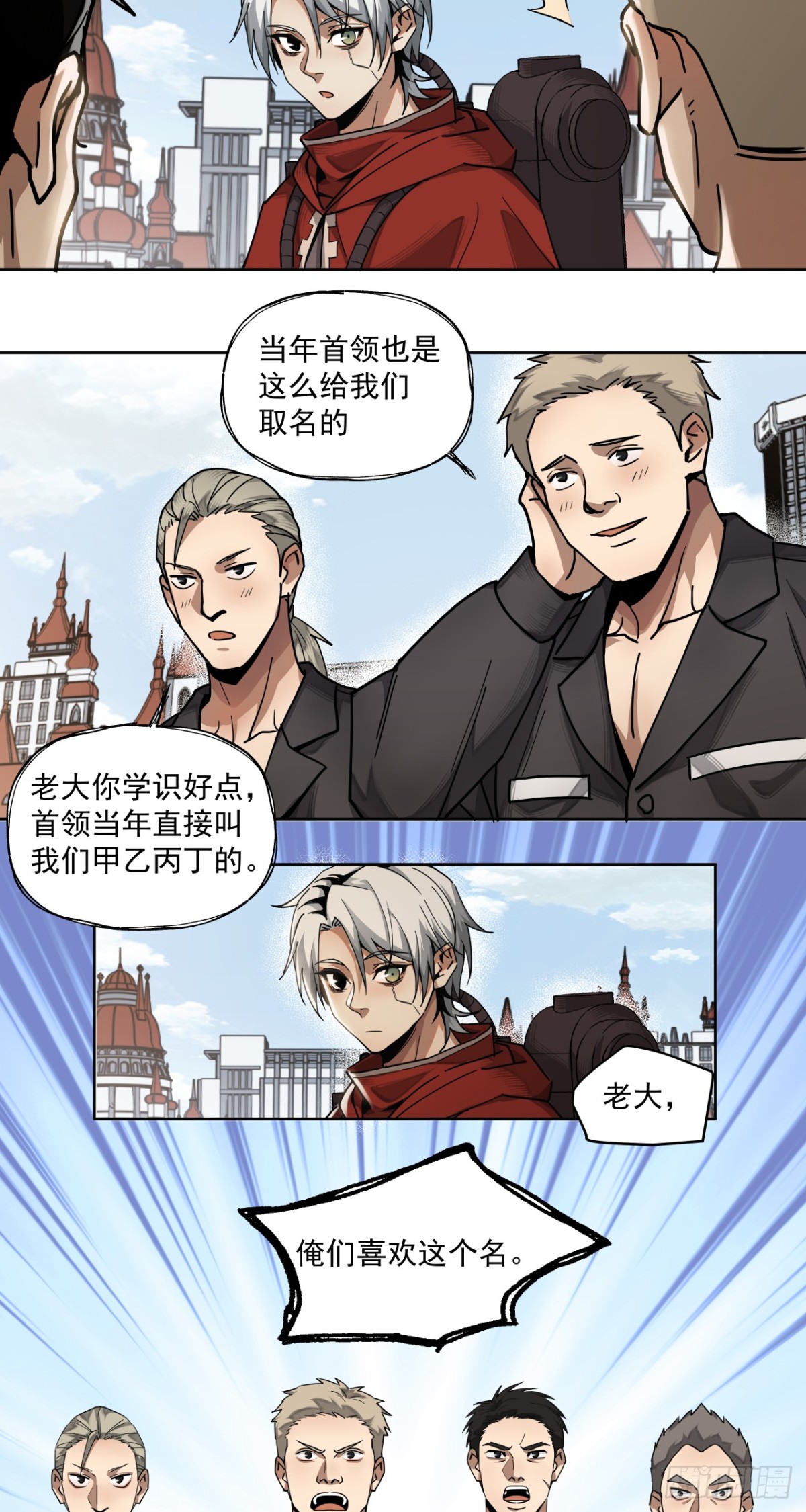 萌芽新生（上）-第30话