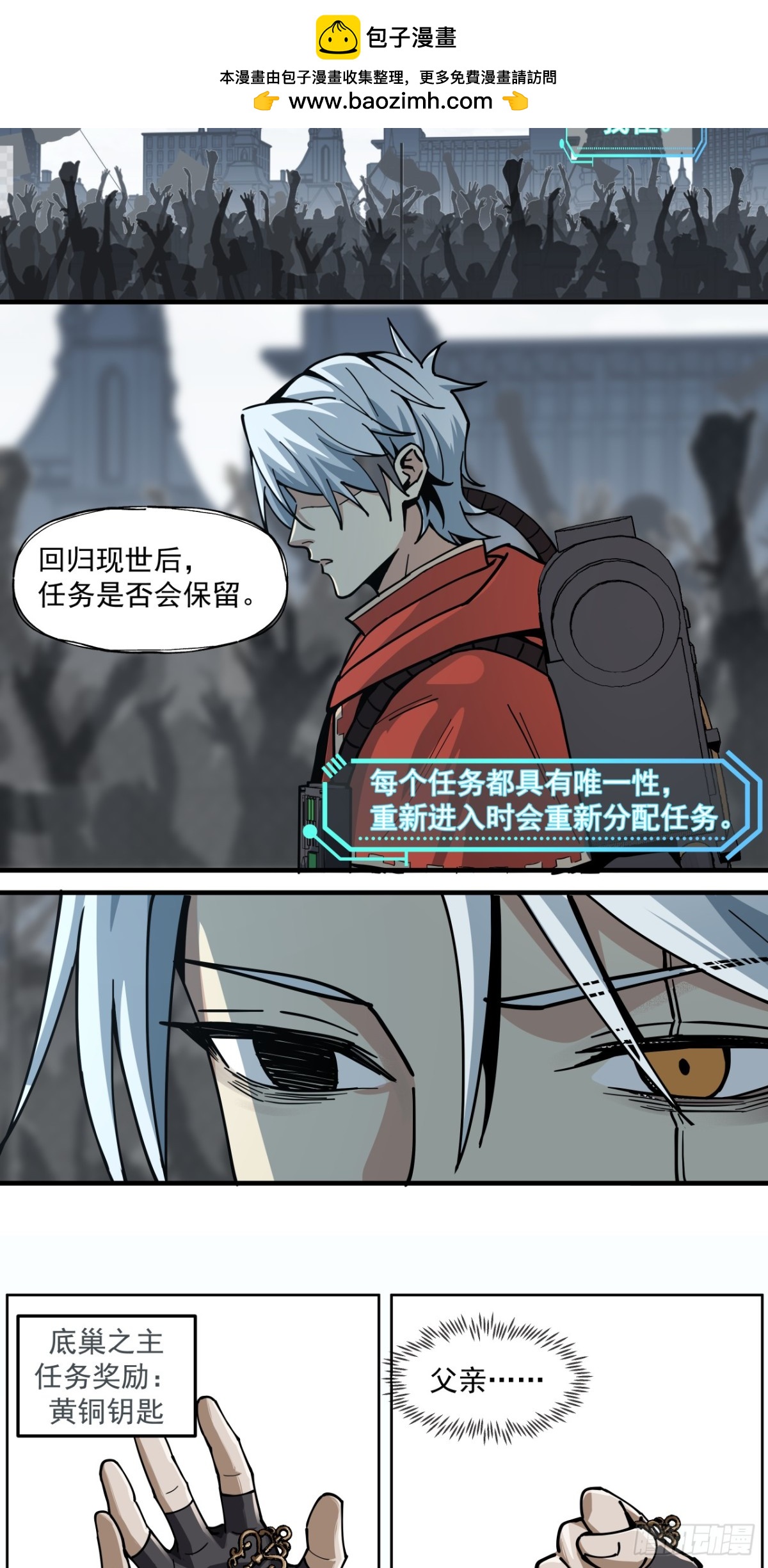 萌芽新生（上）-第30话