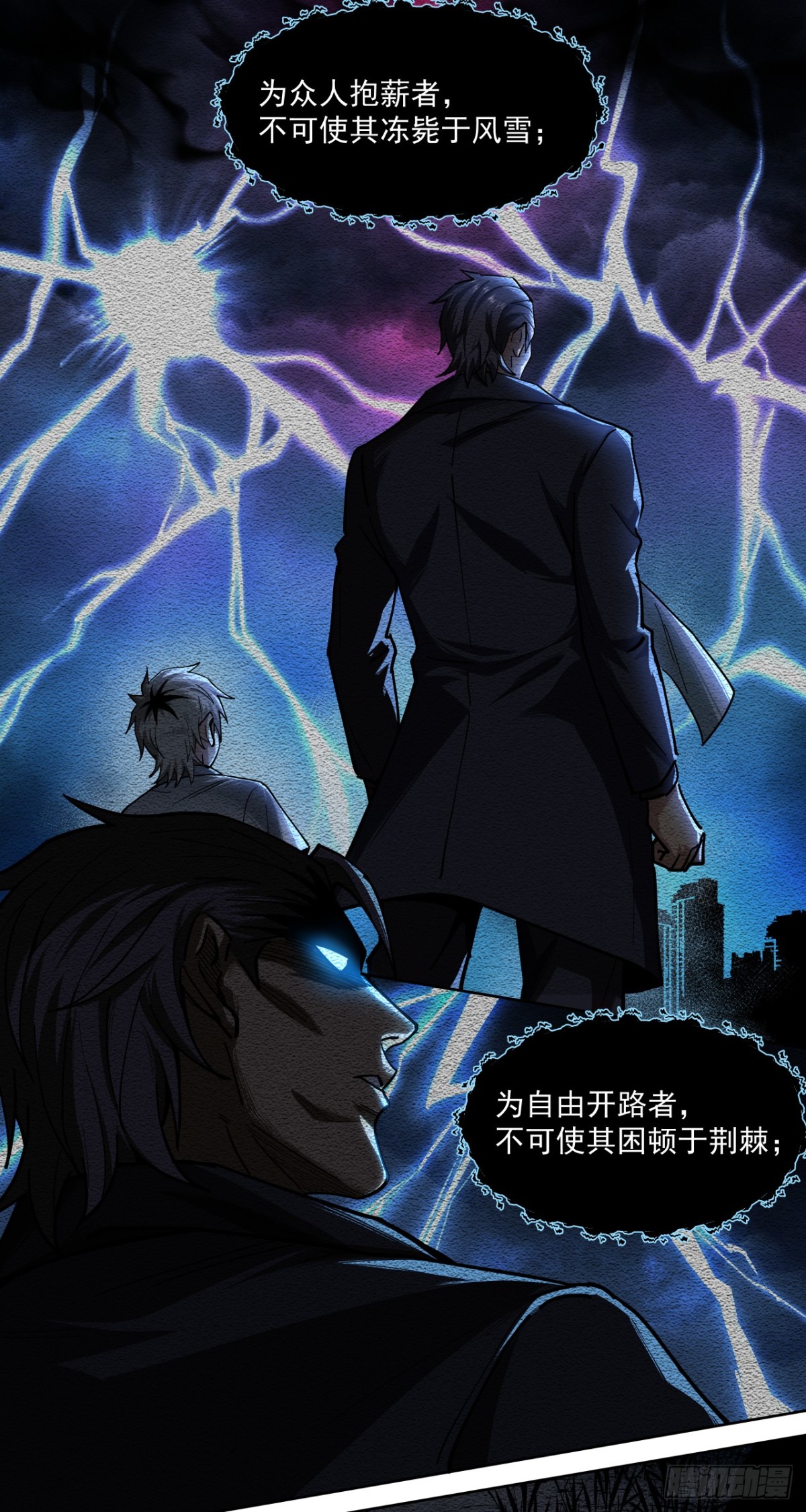 萌芽新生（上）-第30话