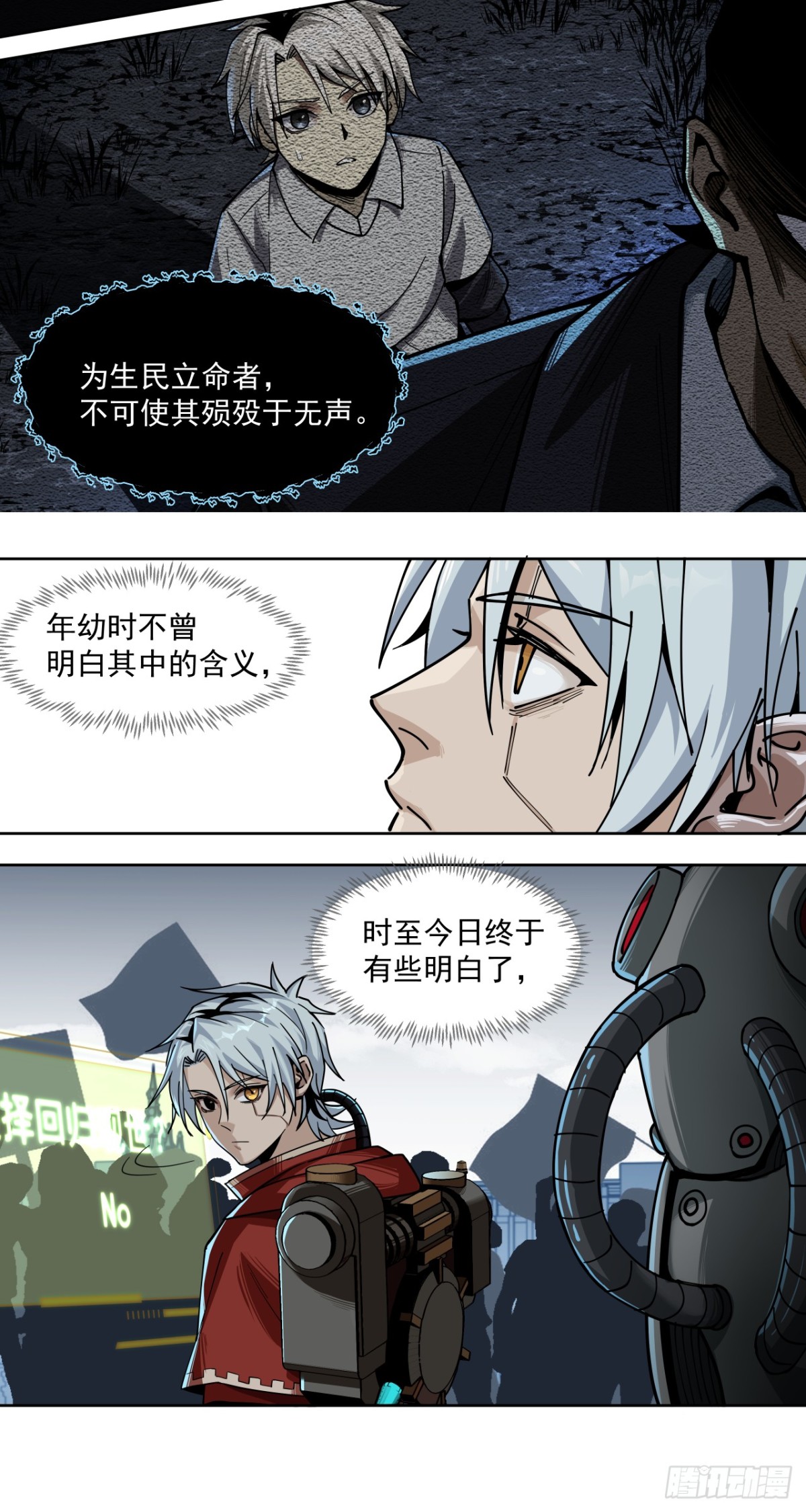 萌芽新生（上）-第30话