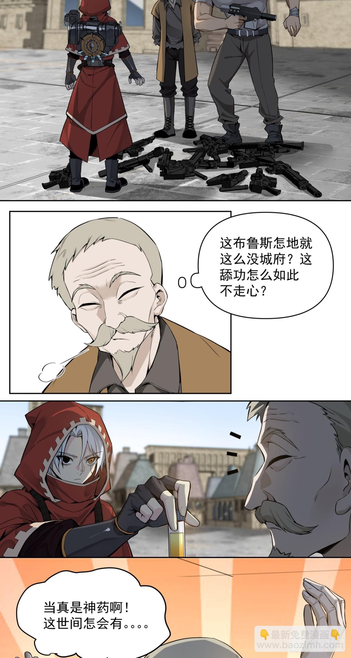 鸟人（上）-第32话