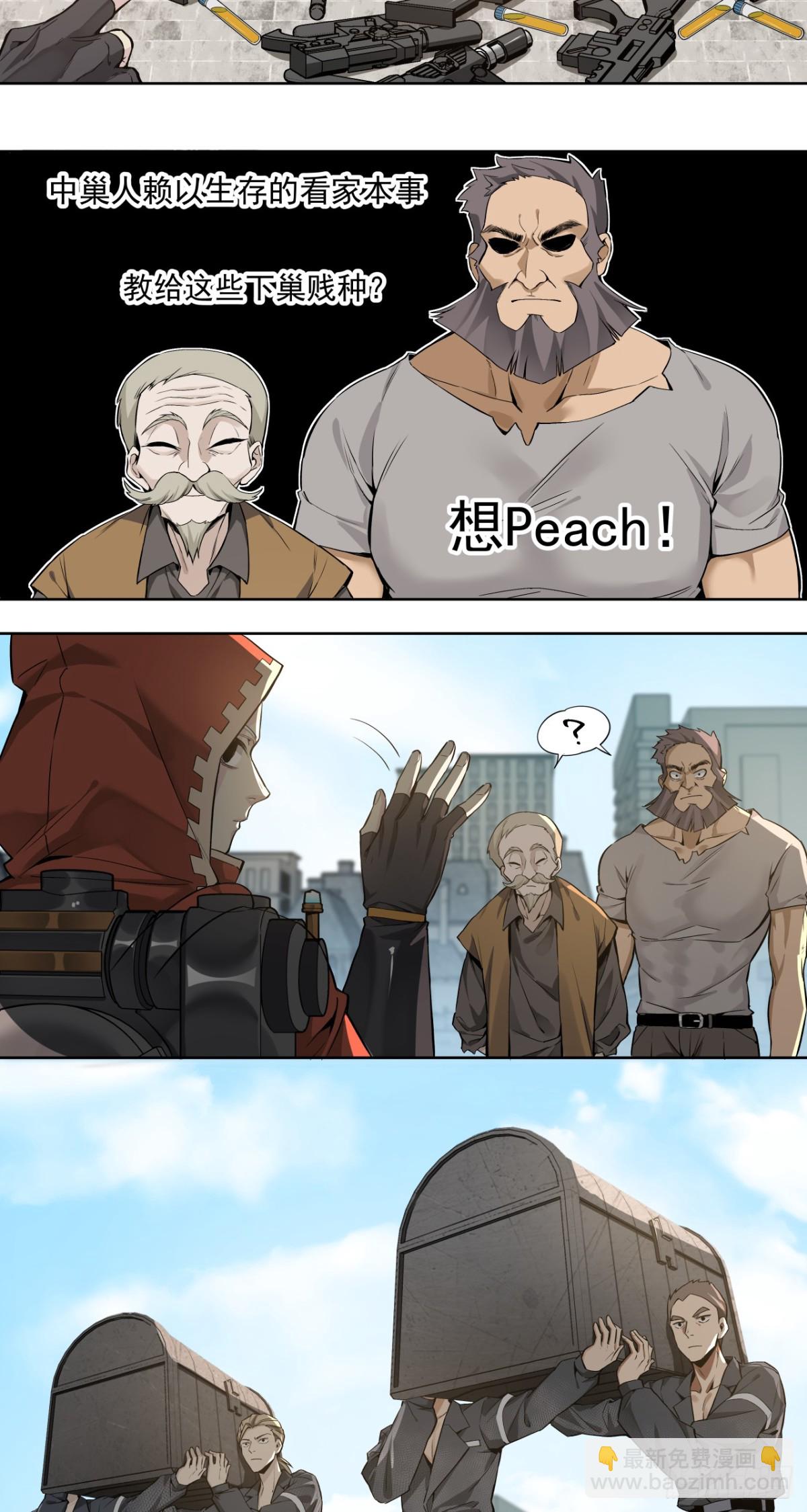 鸟人（上）-第32话