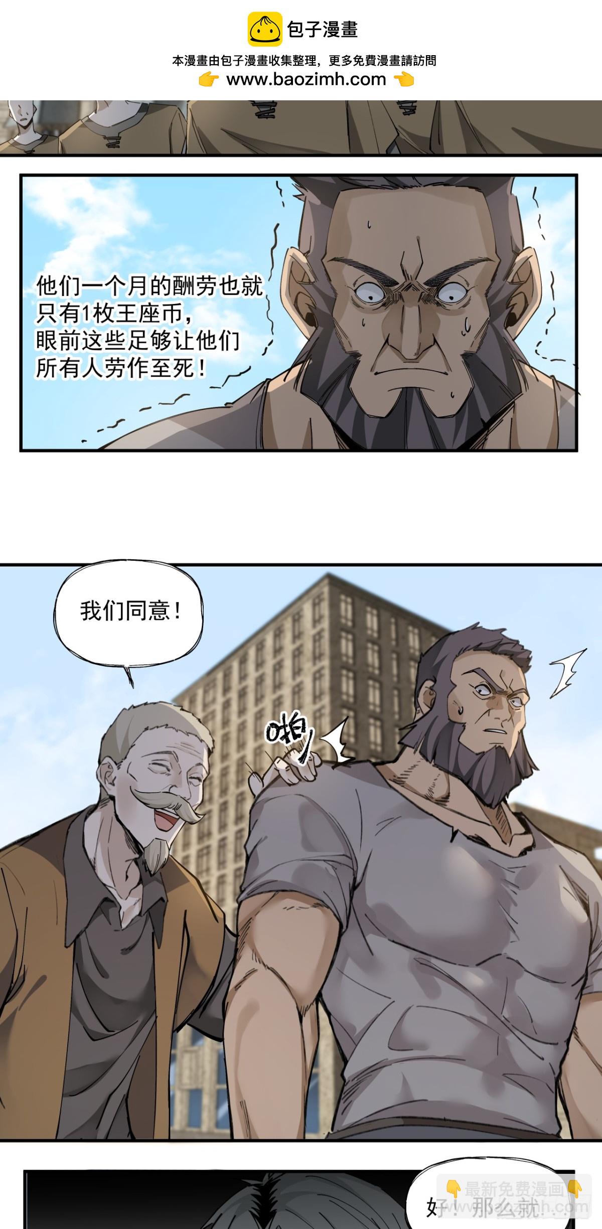 鸟人（上）-第32话