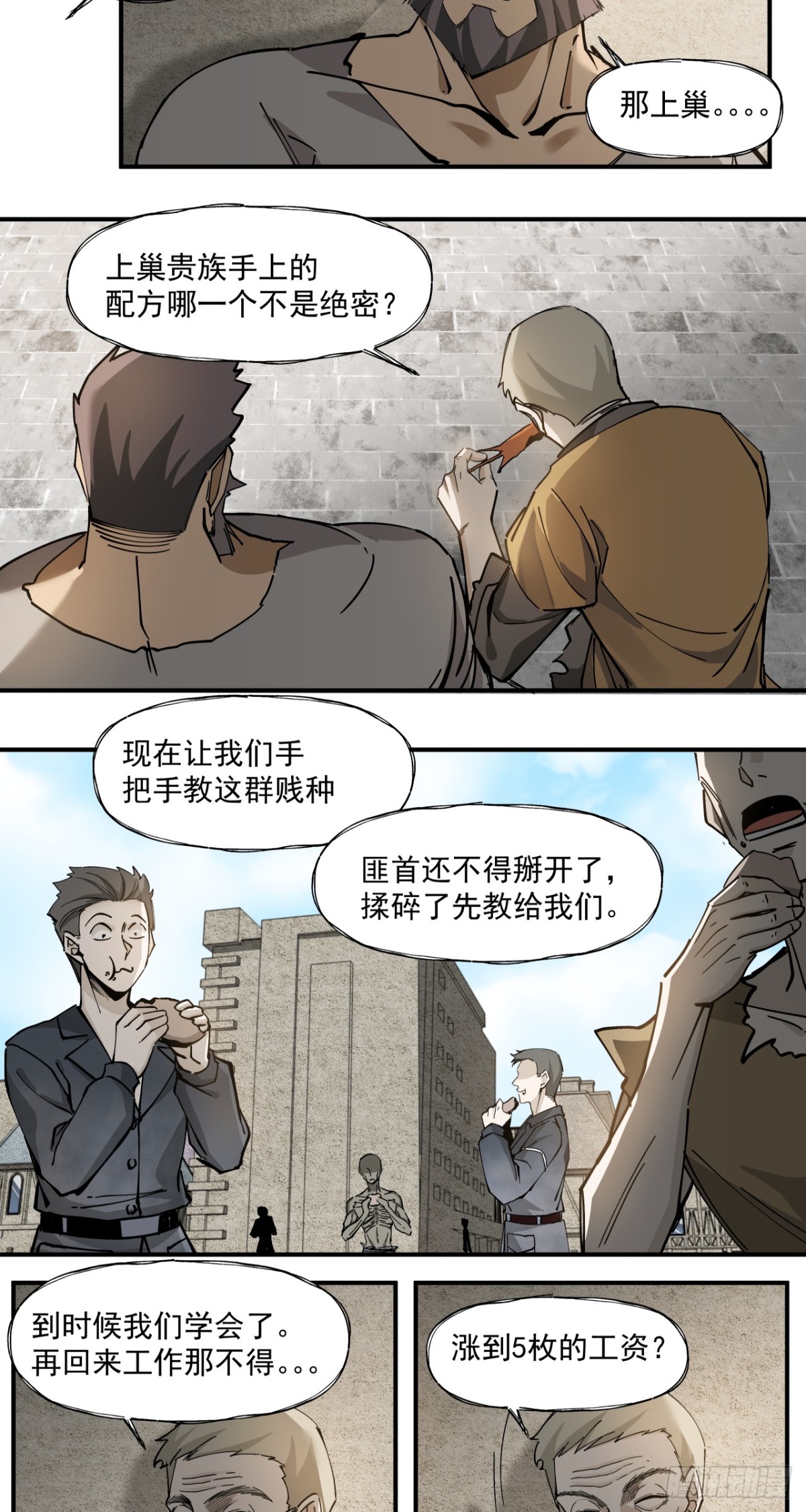 鸟人（上）-第32话