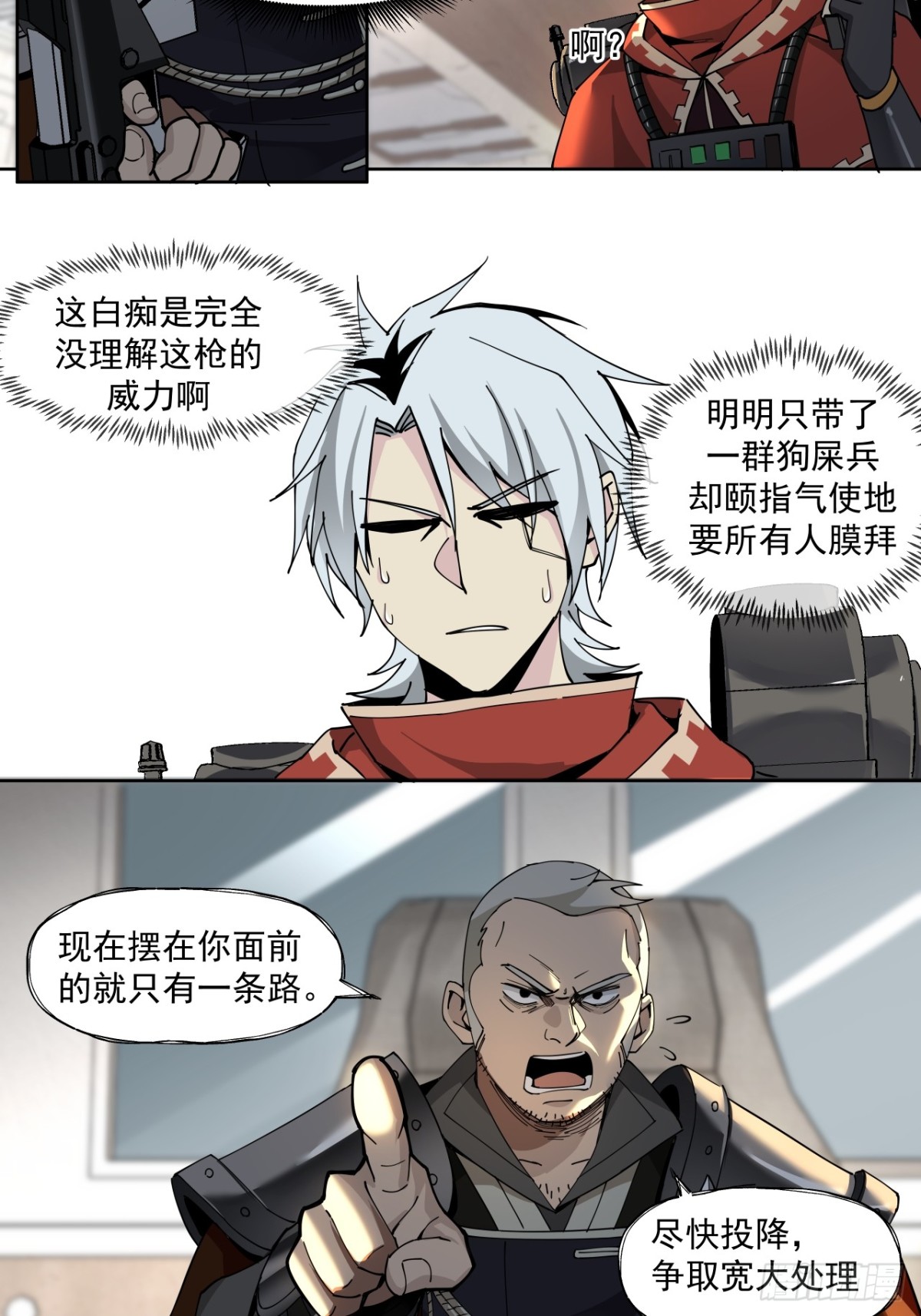 赌注（上）-第34话