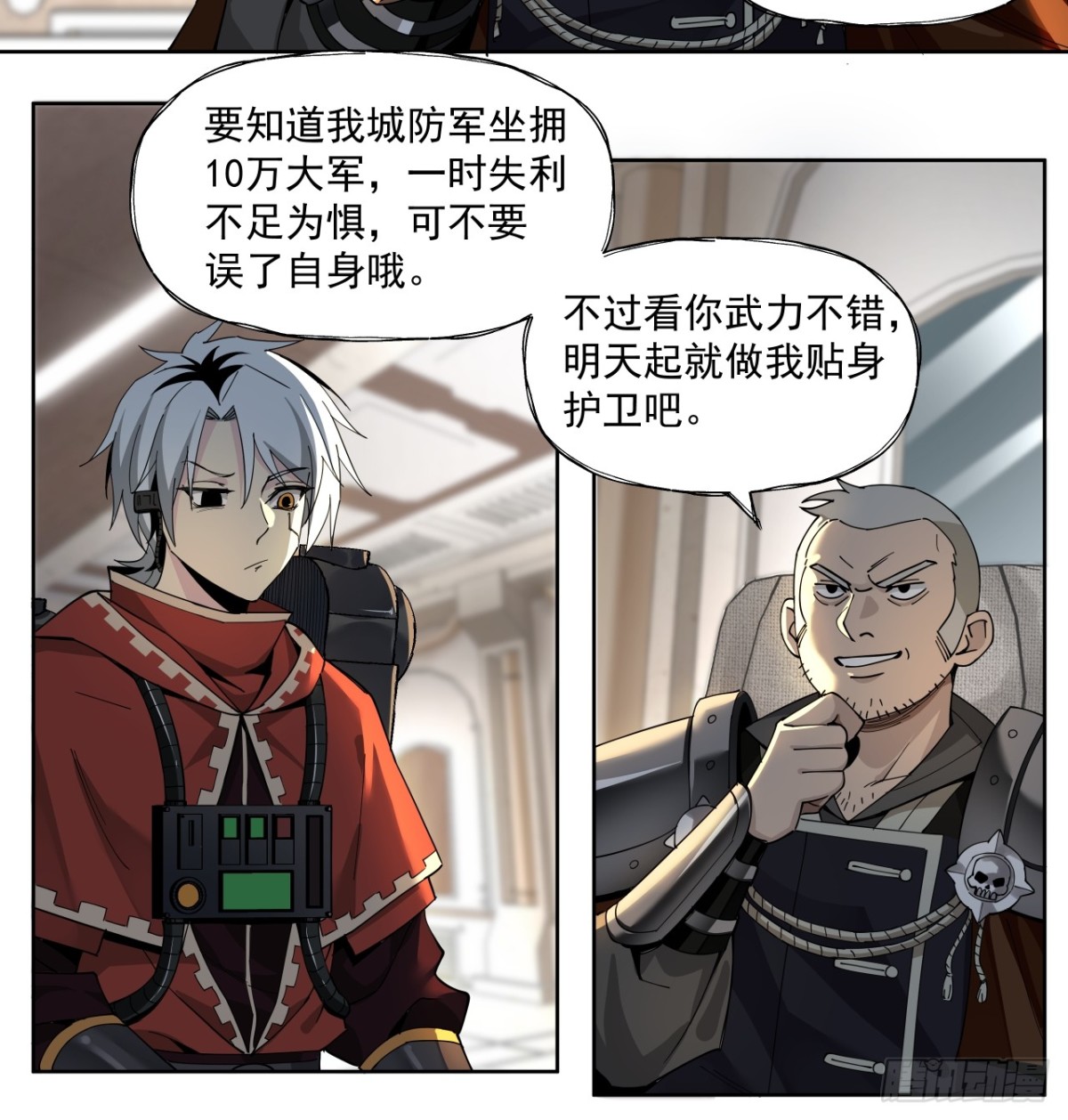 赌注（上）-第34话