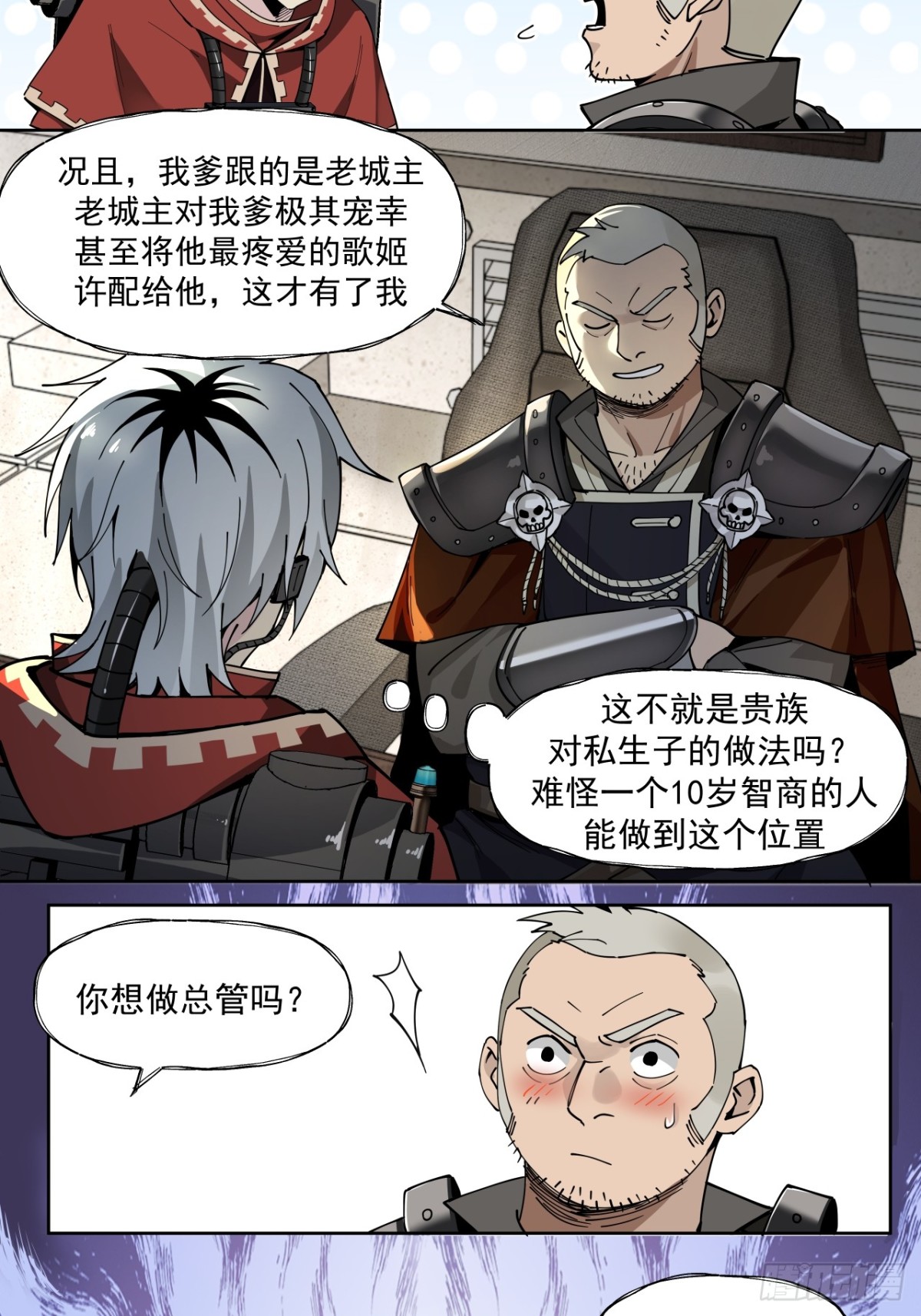 赌注（上）-第34话