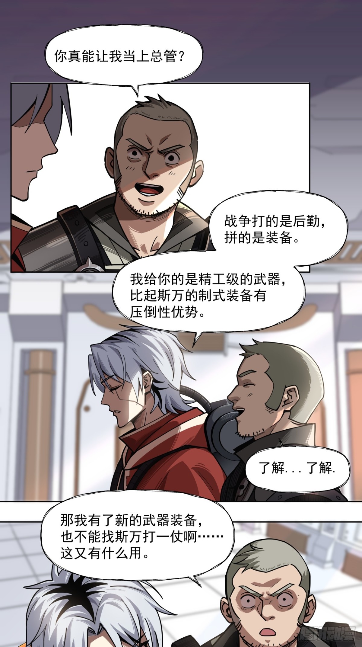 赌注（上）-第34话