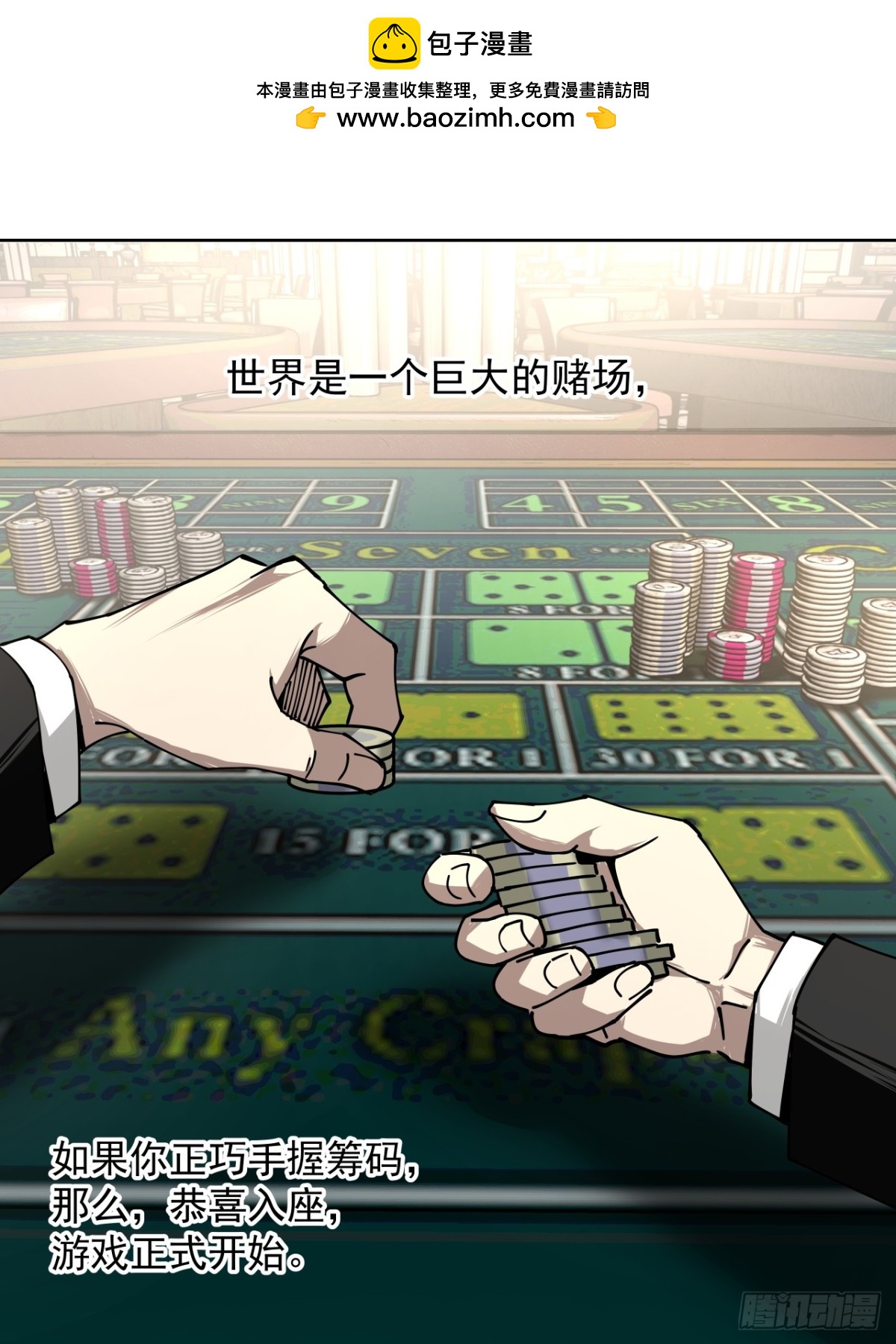 赌注（上）-第34话