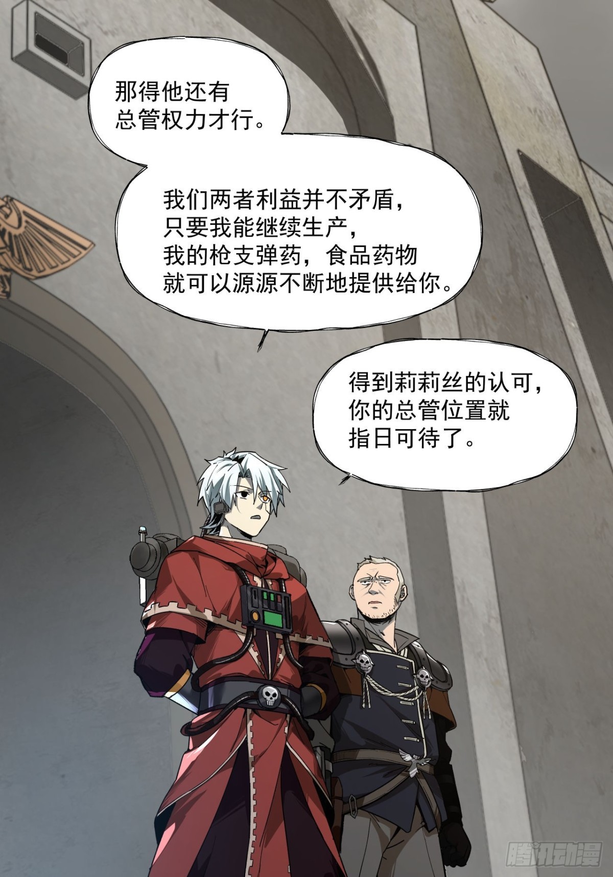 赌注（上）-第34话