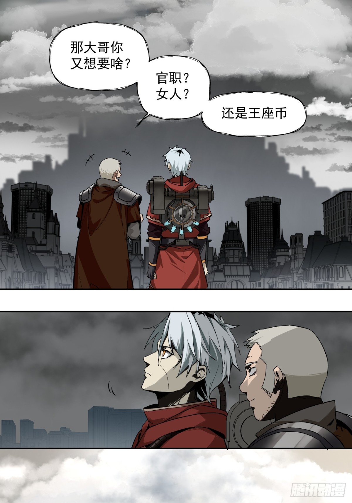 赌注（上）-第34话