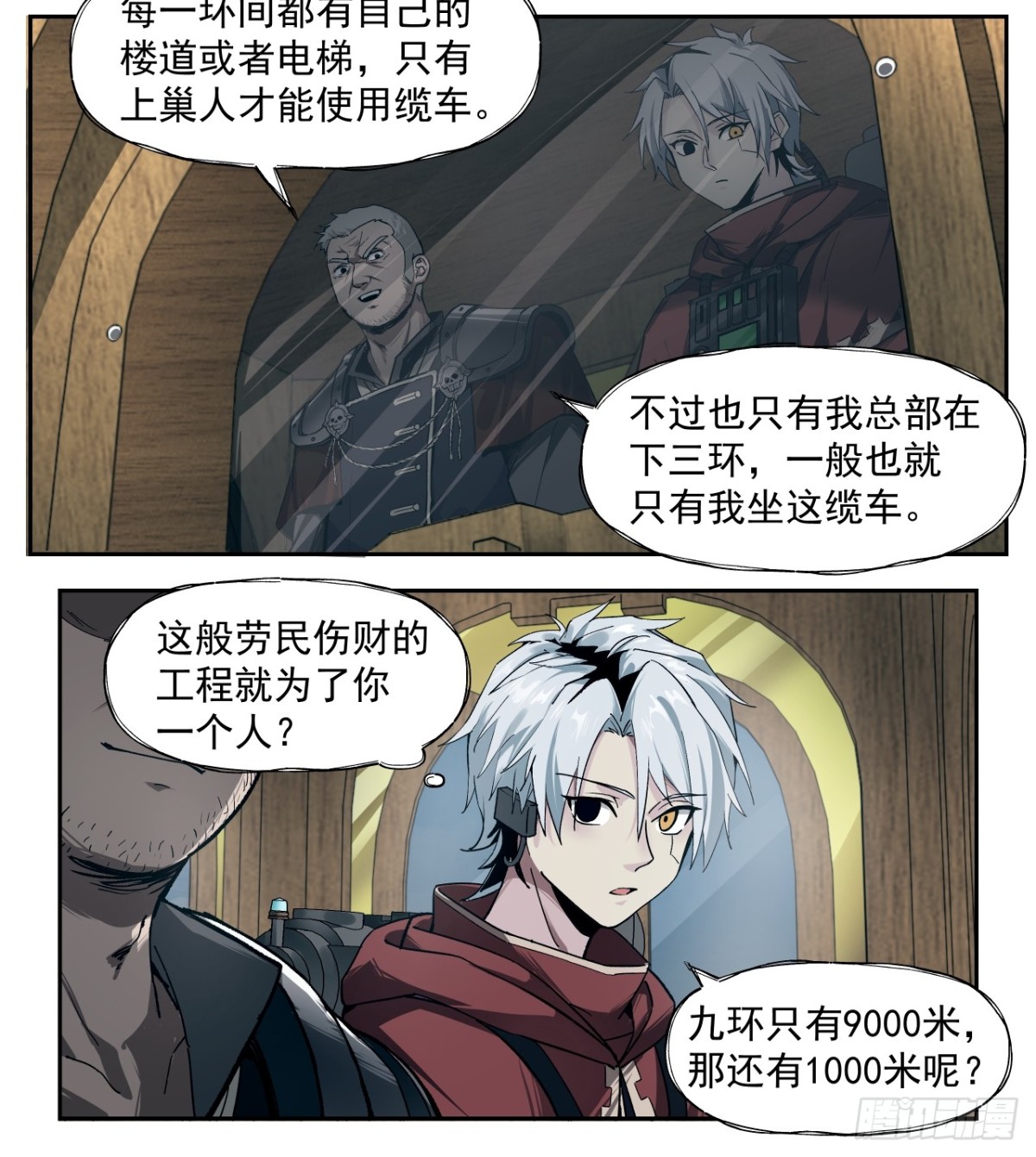 赌注（上）-第34话