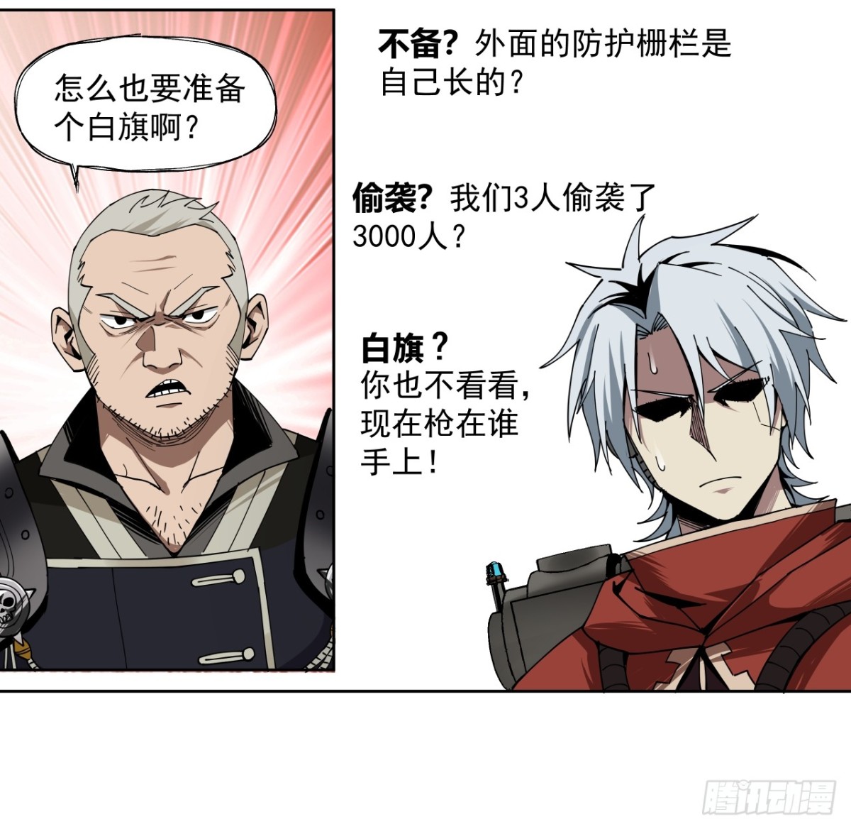 赌注（上）-第34话