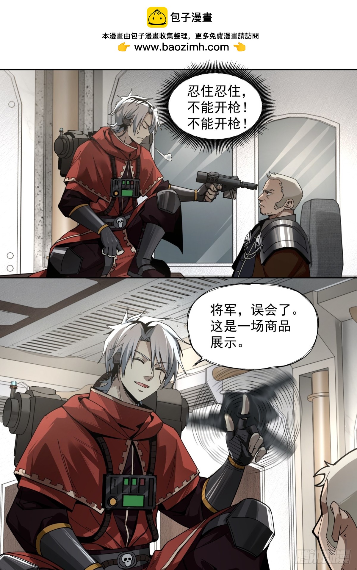 赌注（上）-第34话