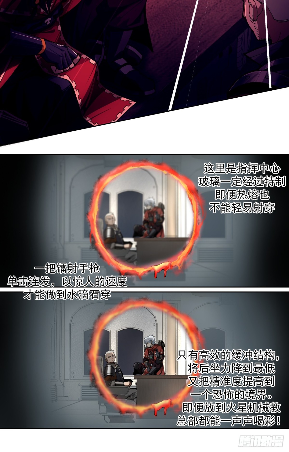 赌注（上）-第34话