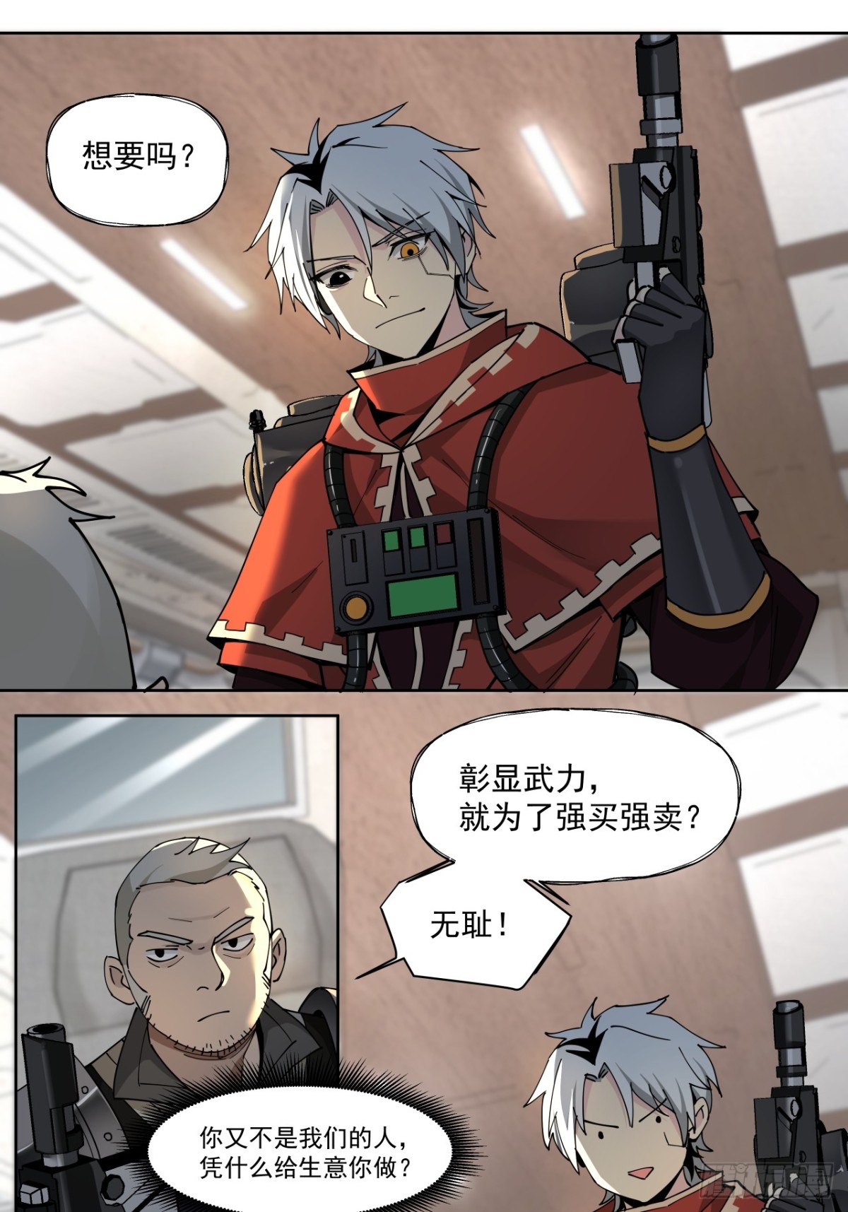 赌注（上）-第34话