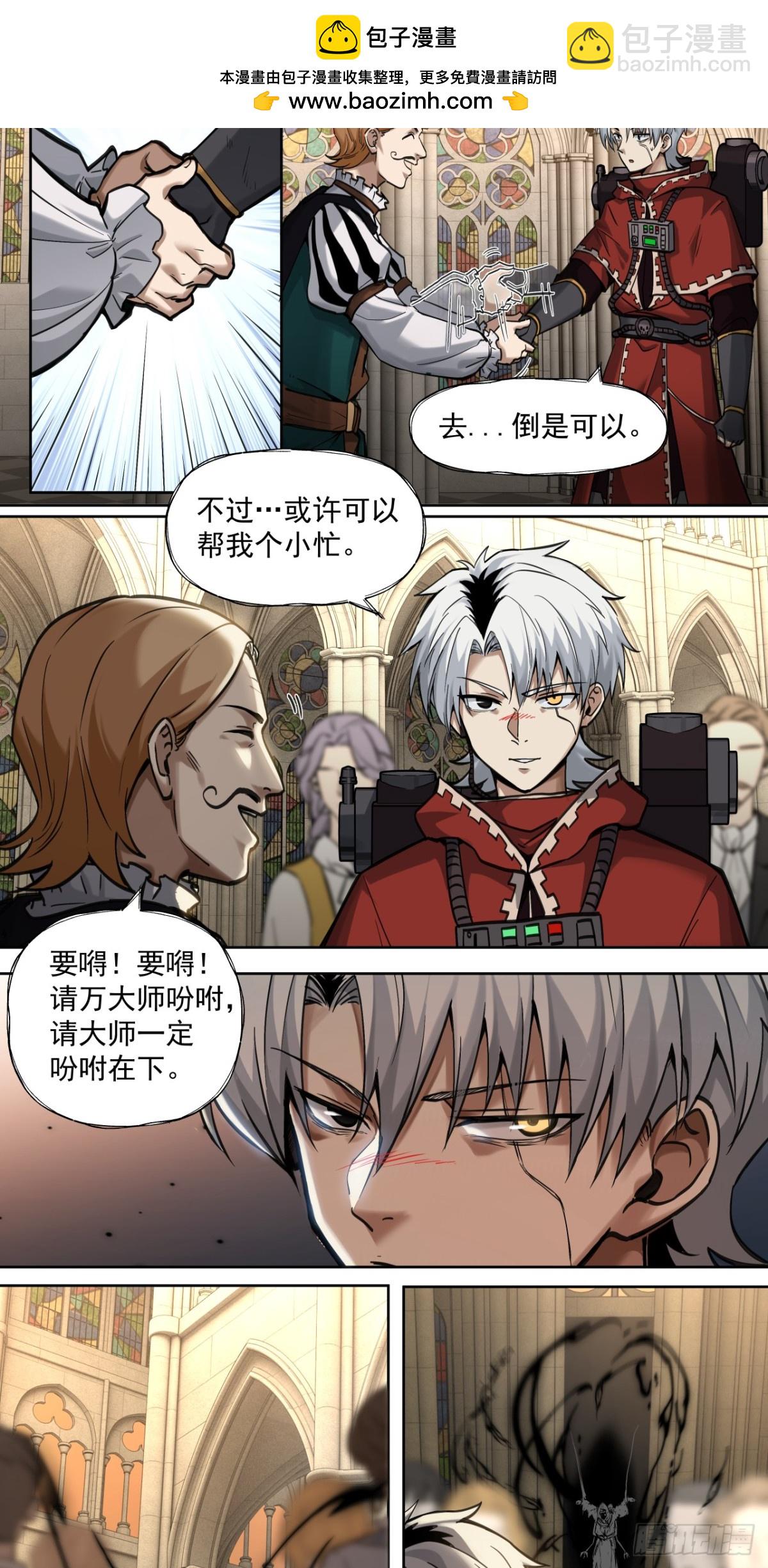 超新星（上）-第36话