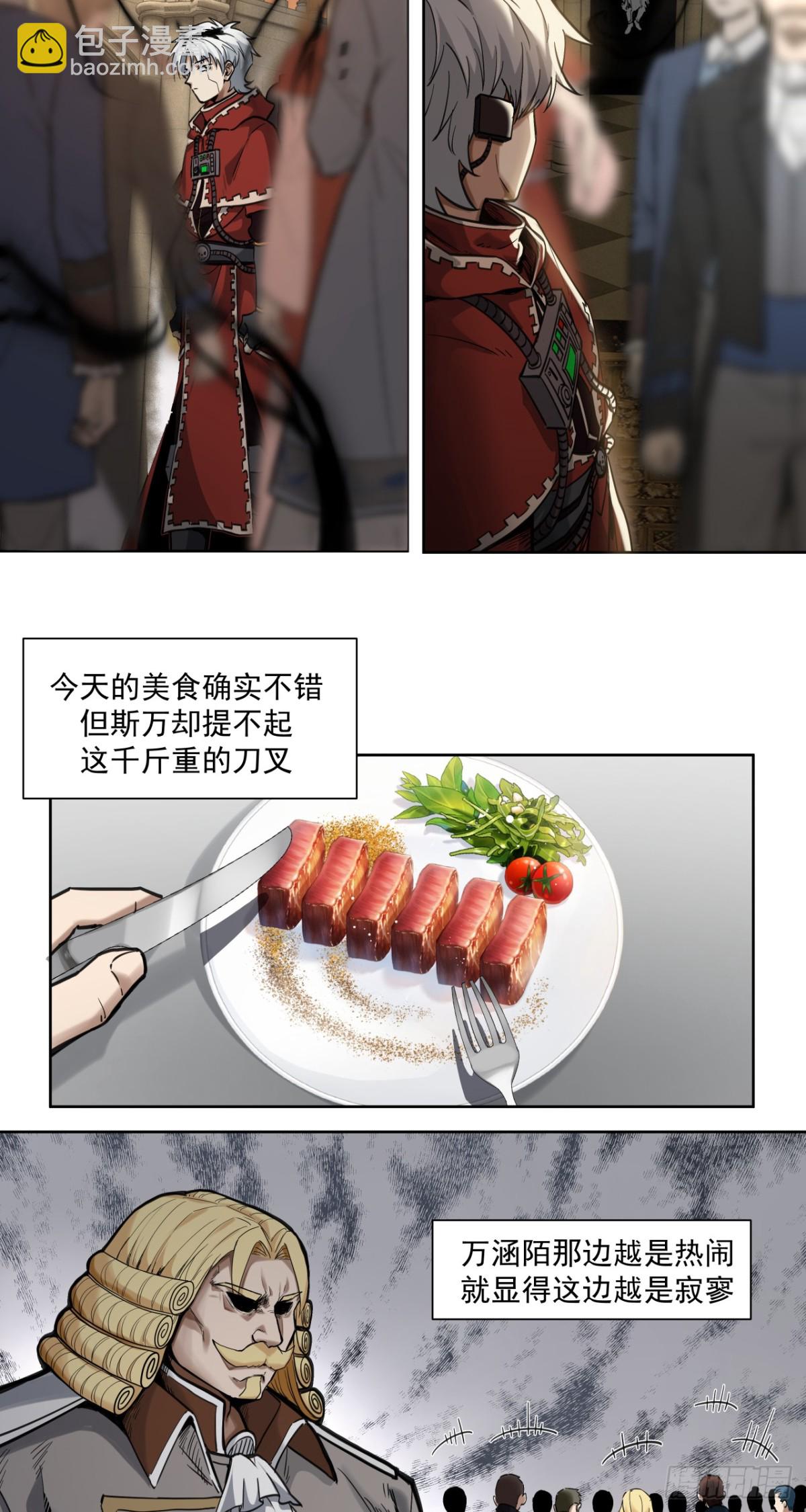 超新星（上）-第36话