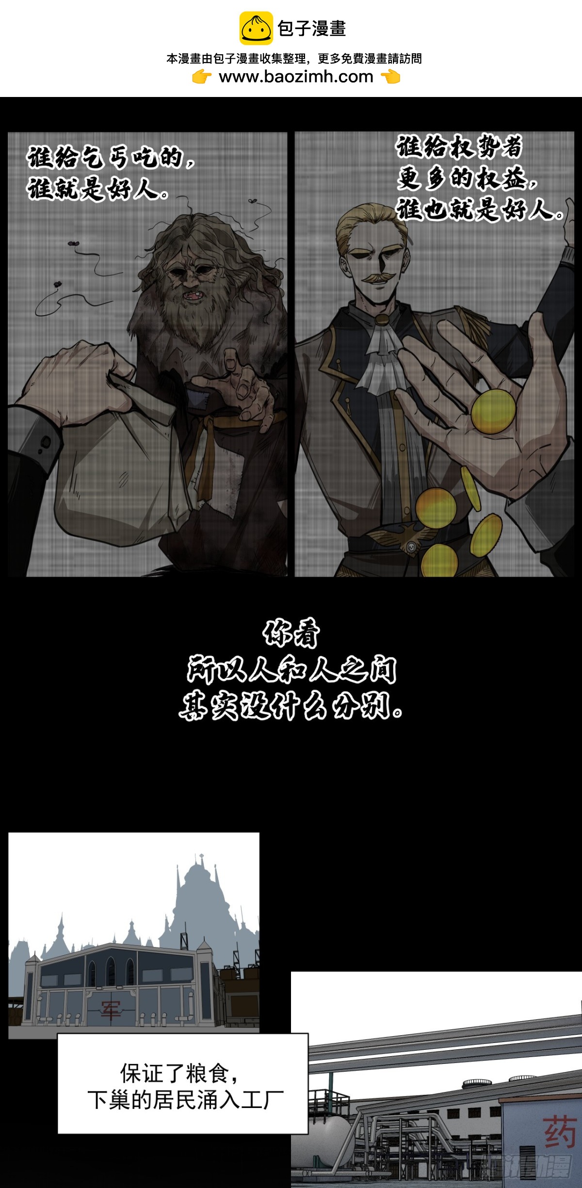 超新星（上）-第36话