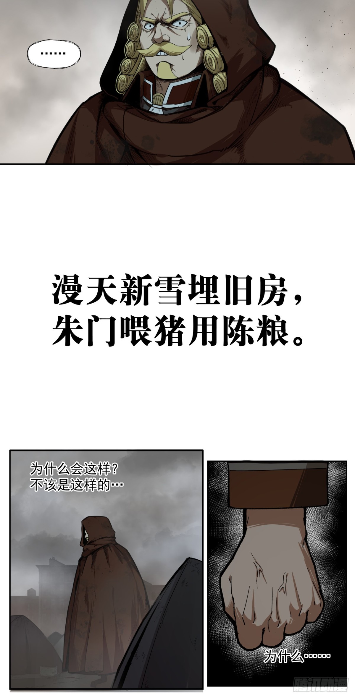 超新星（上）-第36话