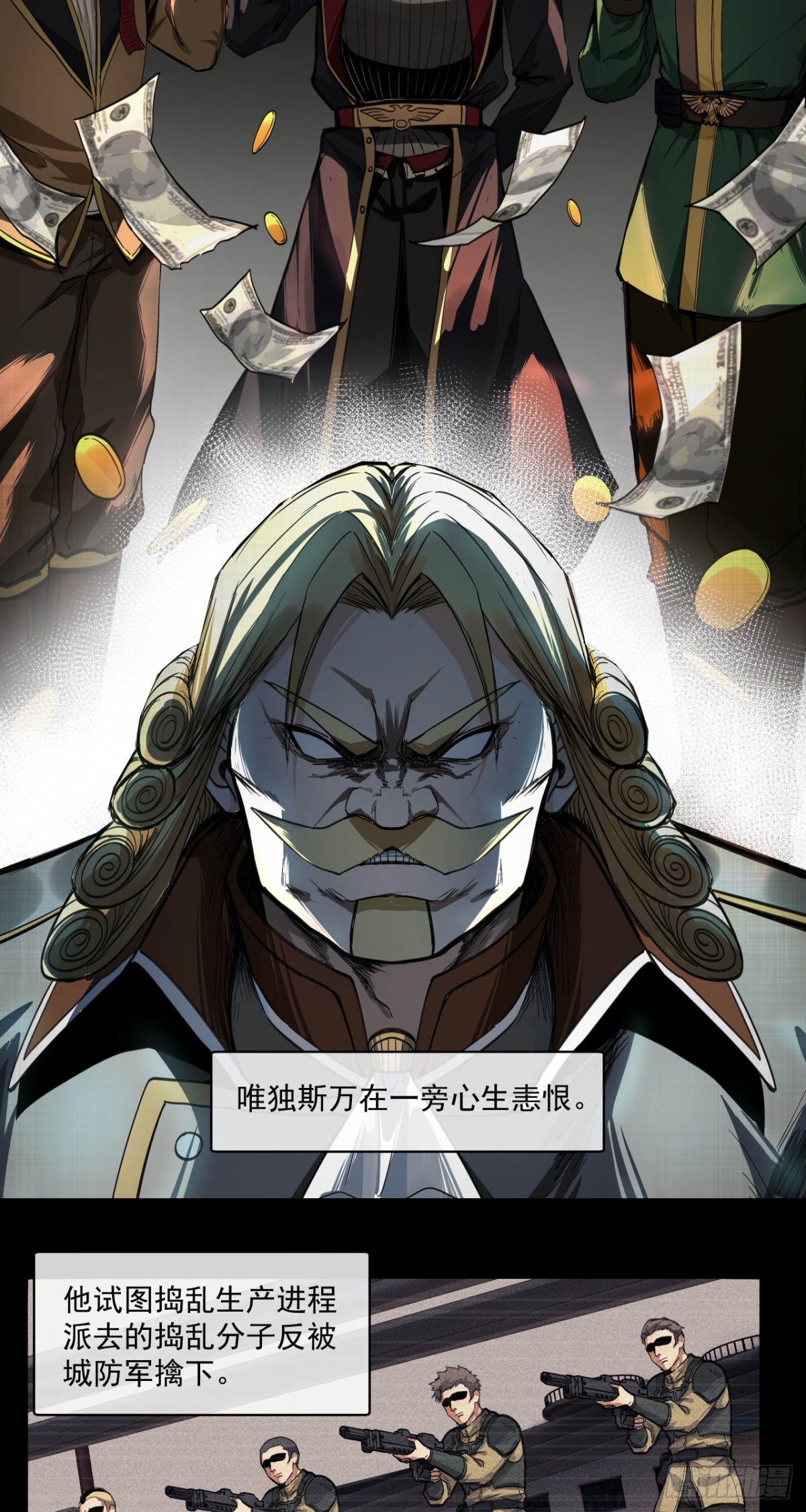 超新星（上）-第36话