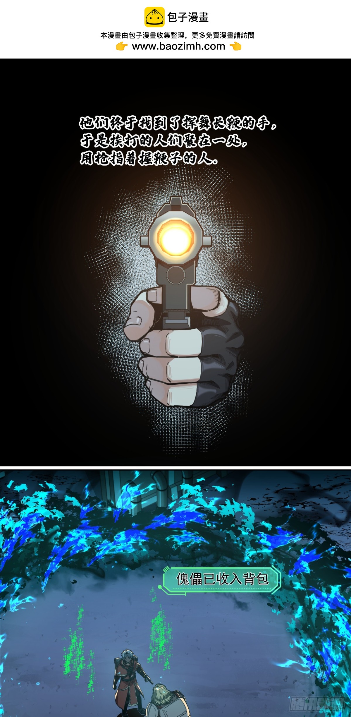 风暴（上）-第38话